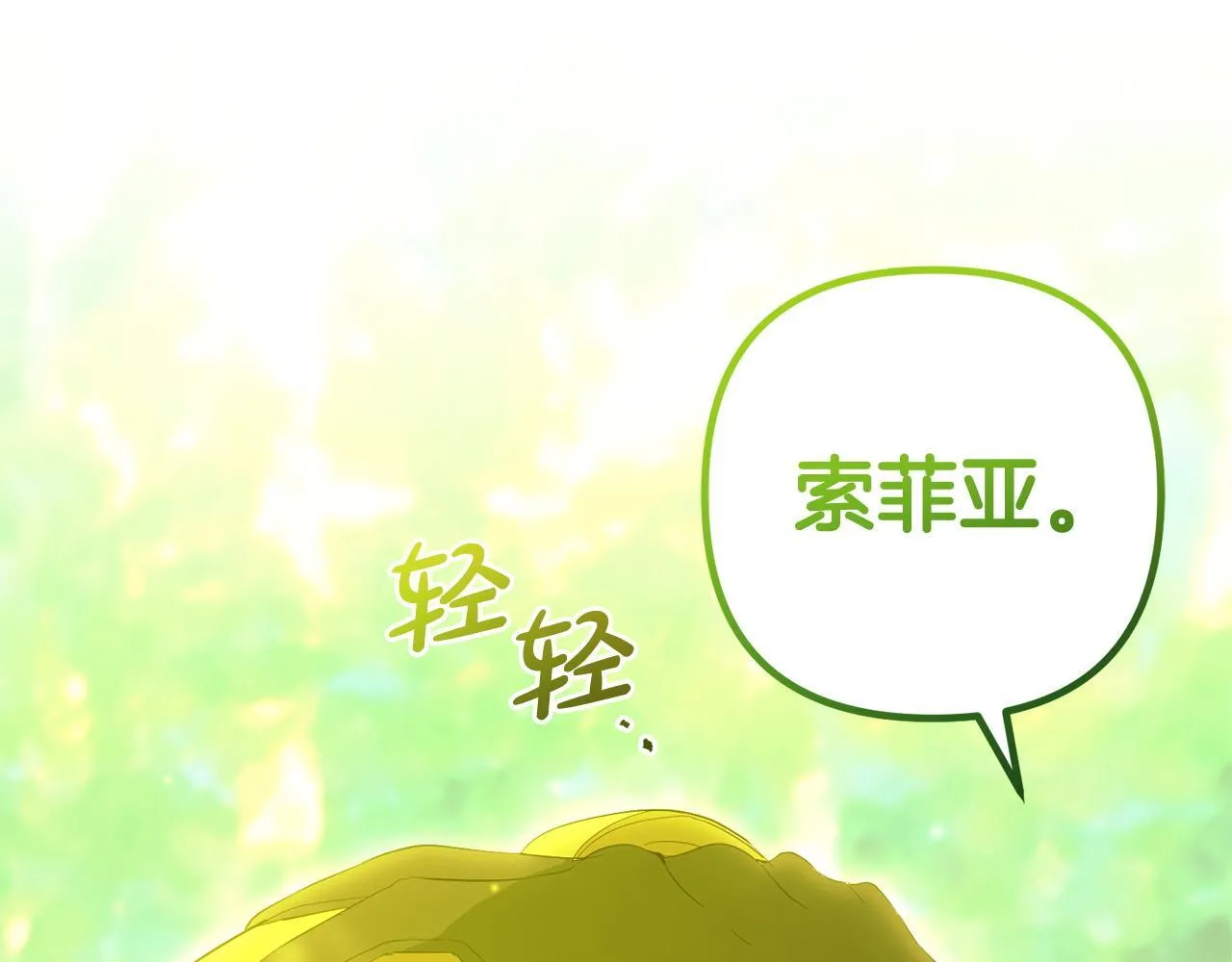 第25话 百货商店 第195页