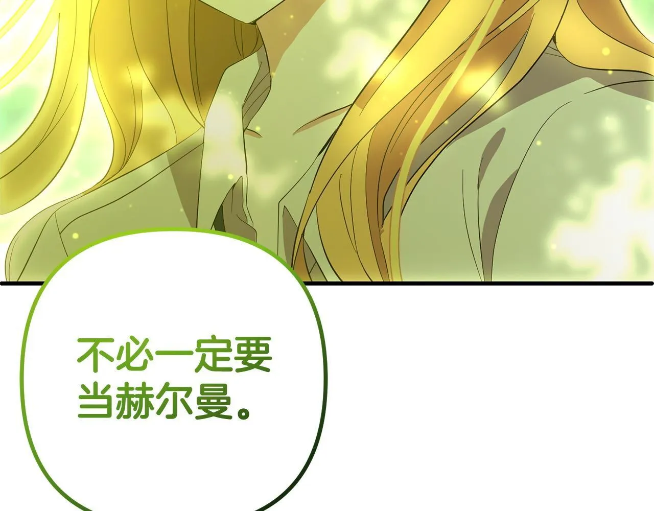 第25话 百货商店 第197页