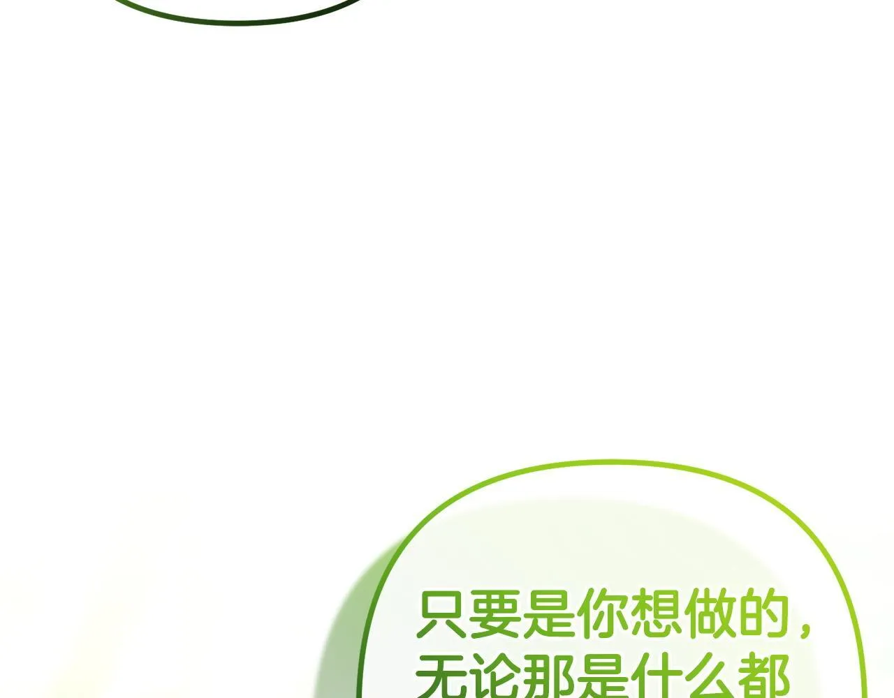 第25话 百货商店 第198页