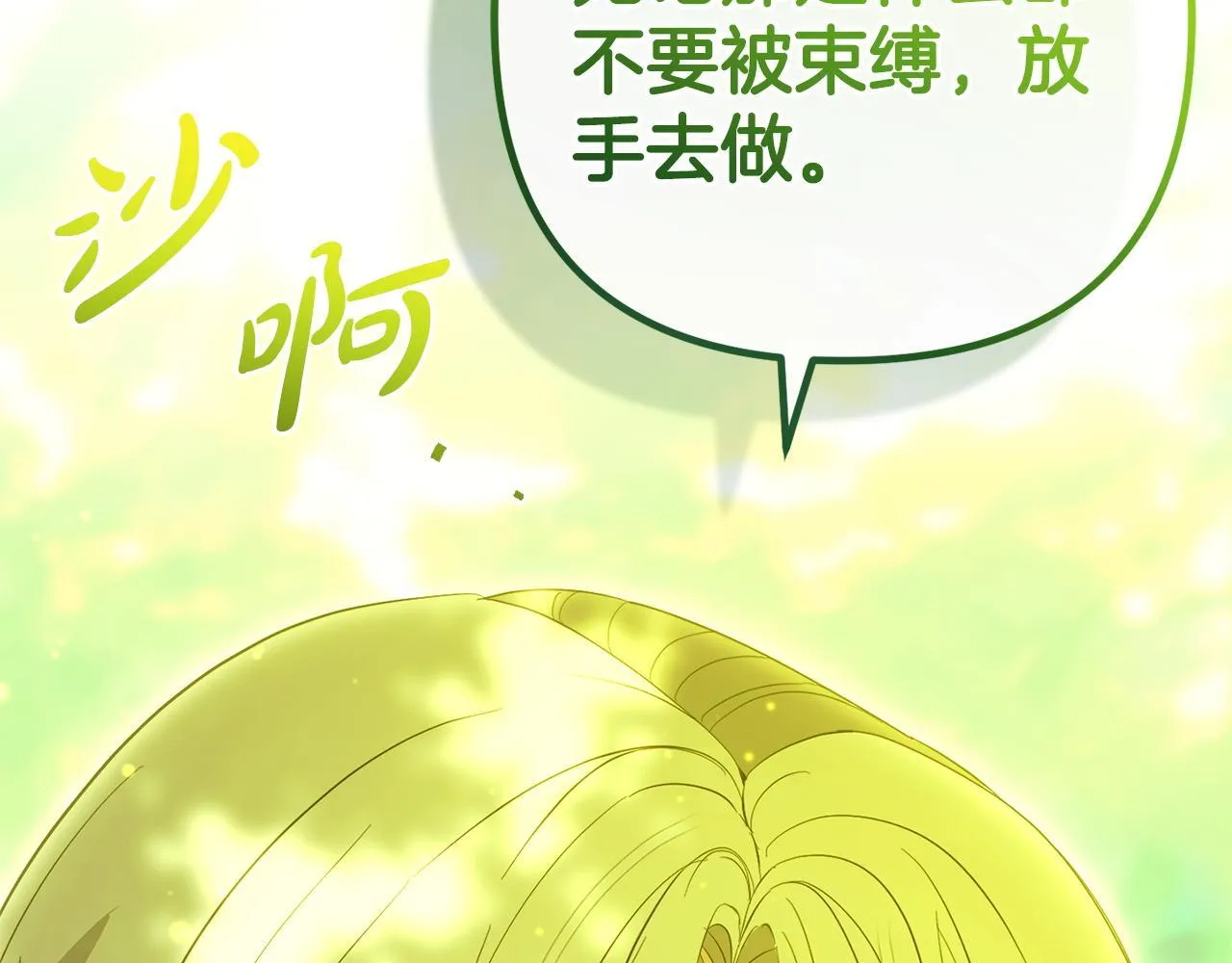 第25话 百货商店 第199页