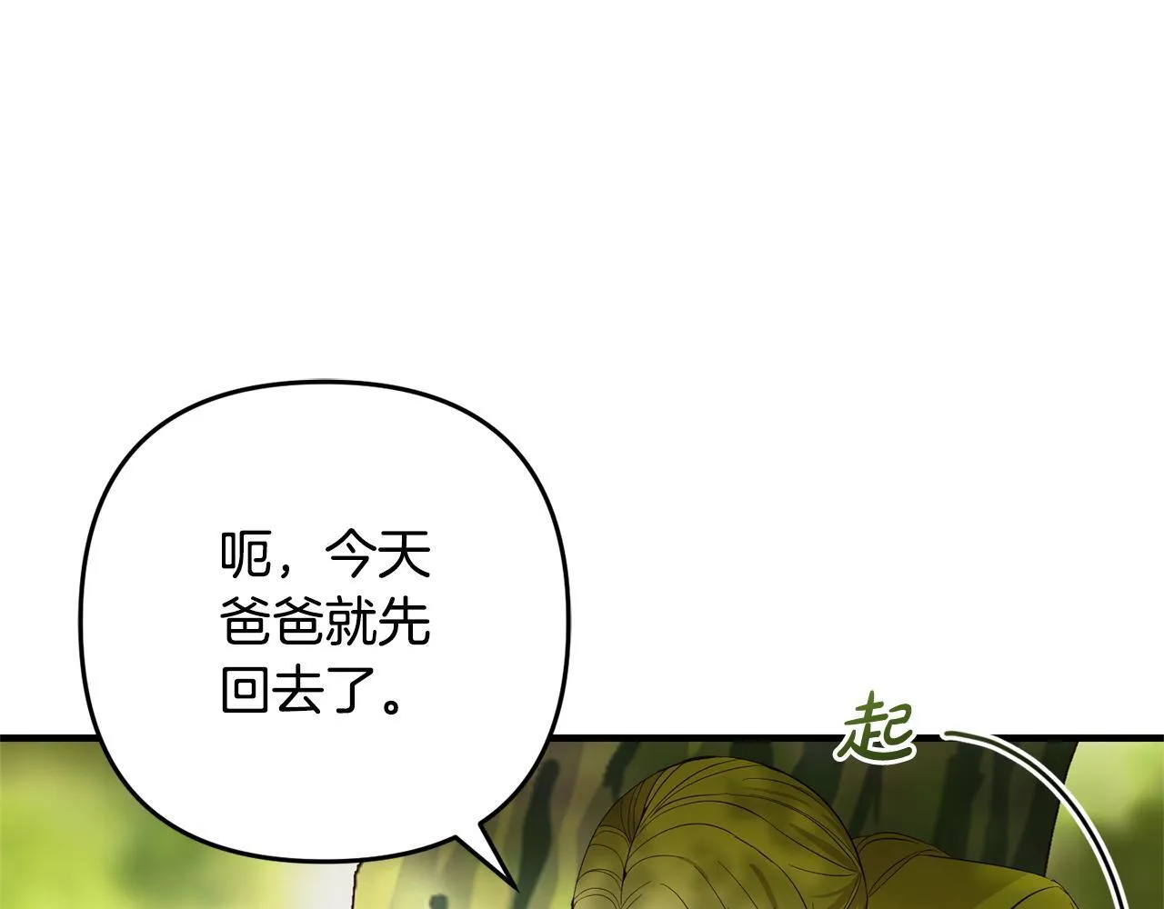 第25话 百货商店 第203页