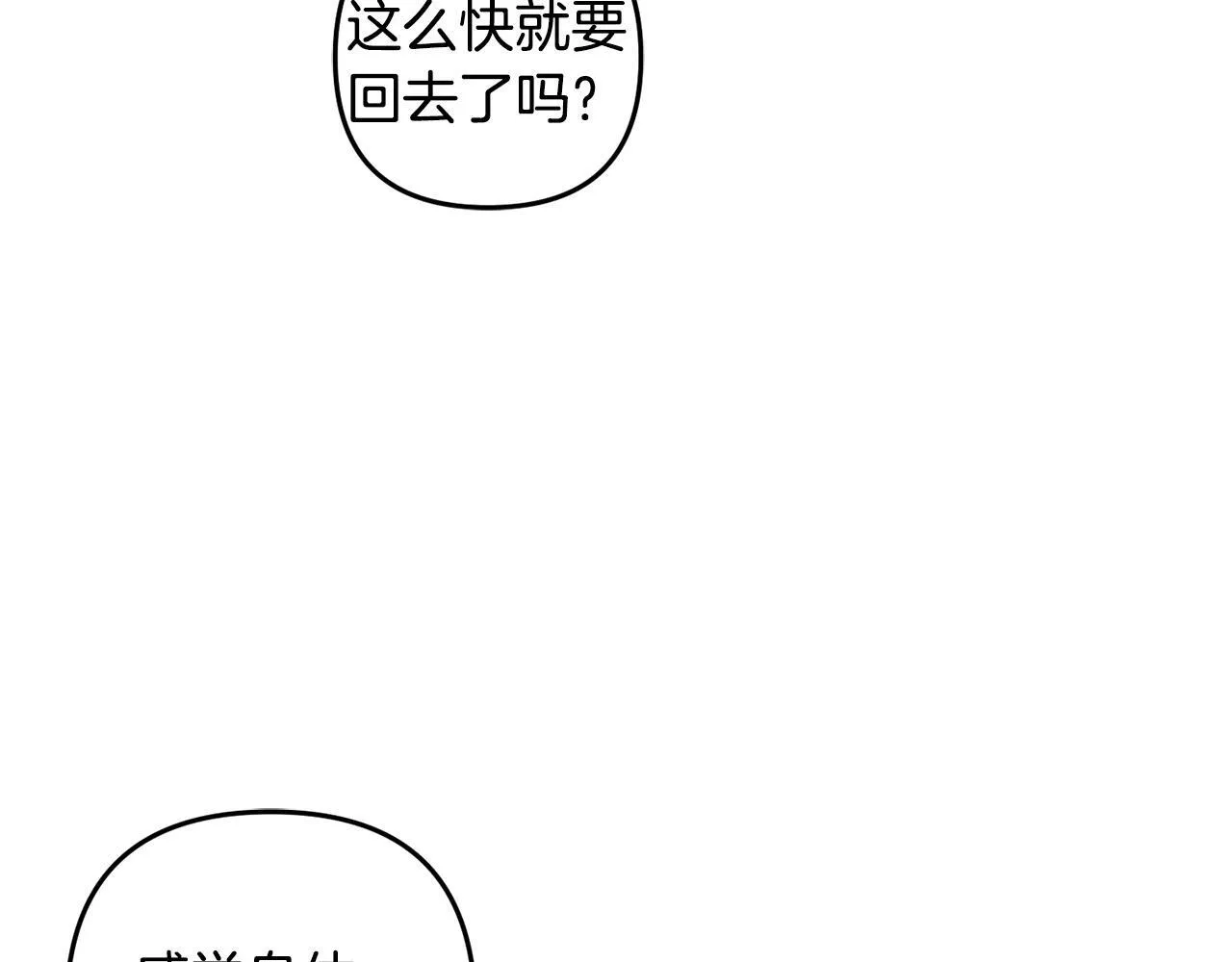 第25话 百货商店 第205页