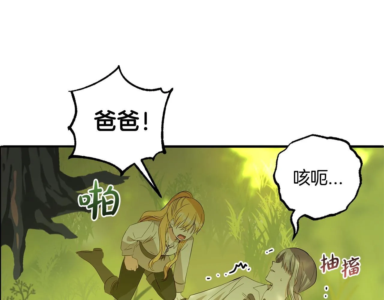 第25话 百货商店 第214页