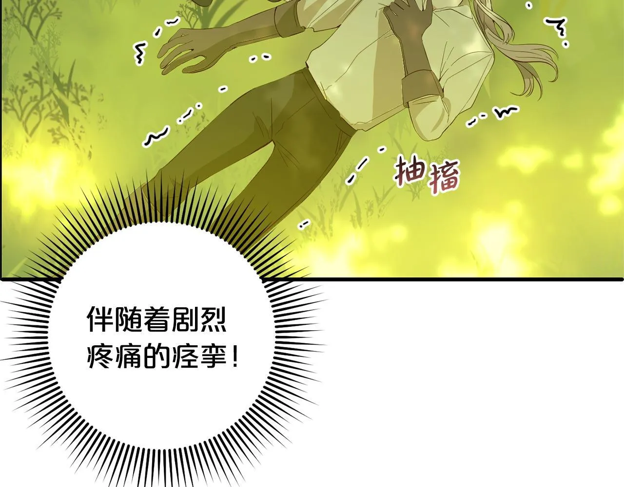 第25话 百货商店 第215页