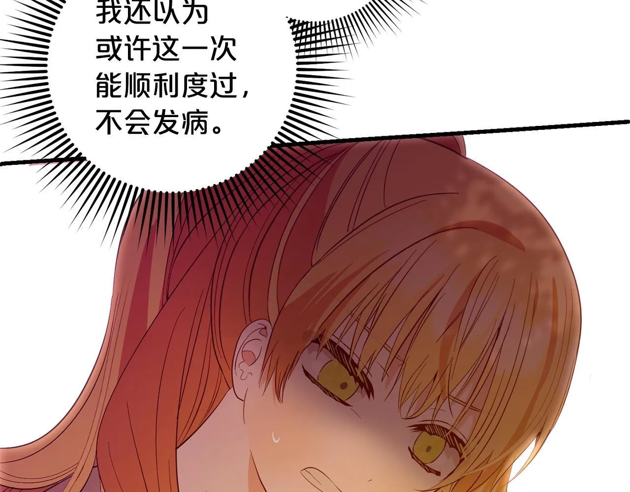 第25话 百货商店 第217页