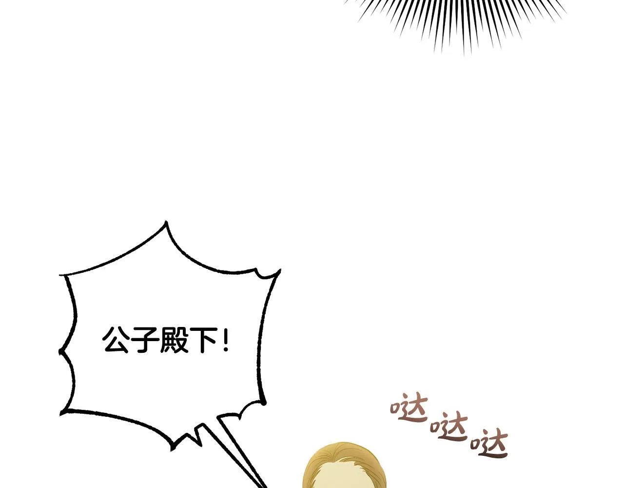 第25话 百货商店 第219页
