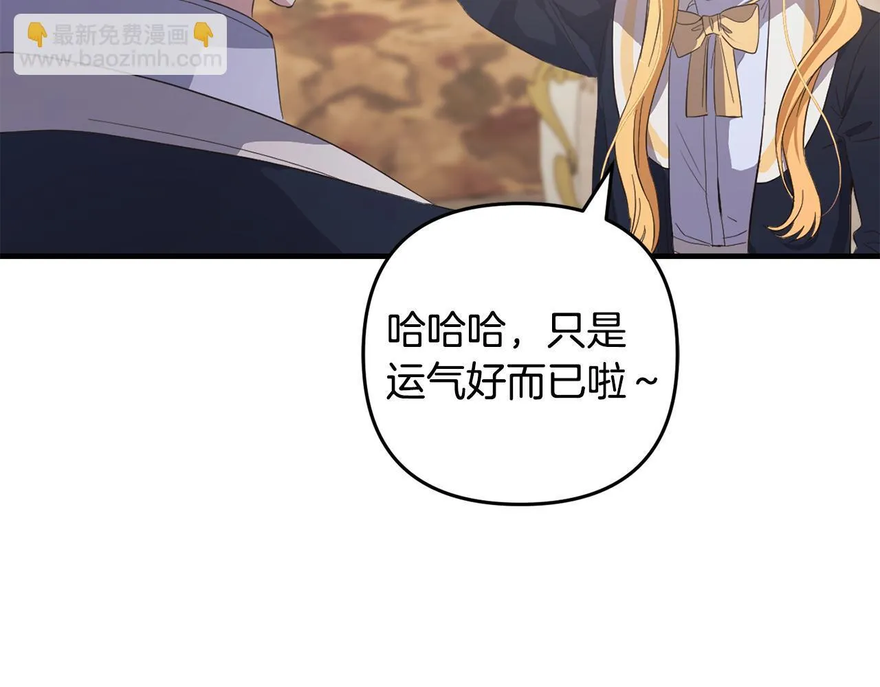 第28话 “庸医”小姐 第20页