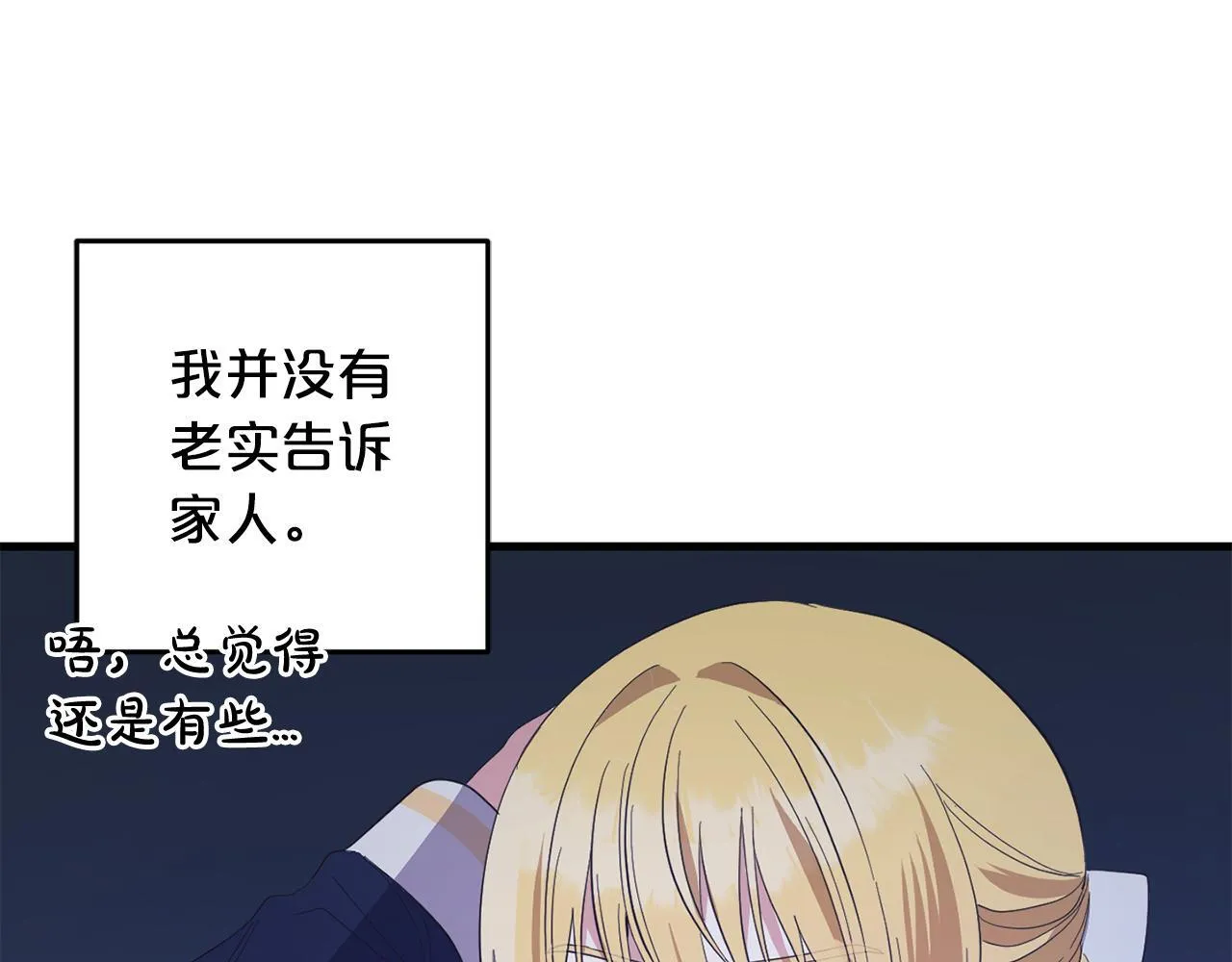 第28话 “庸医”小姐 第21页