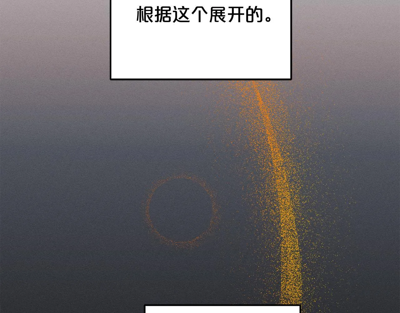 第28话 “庸医”小姐 第25页