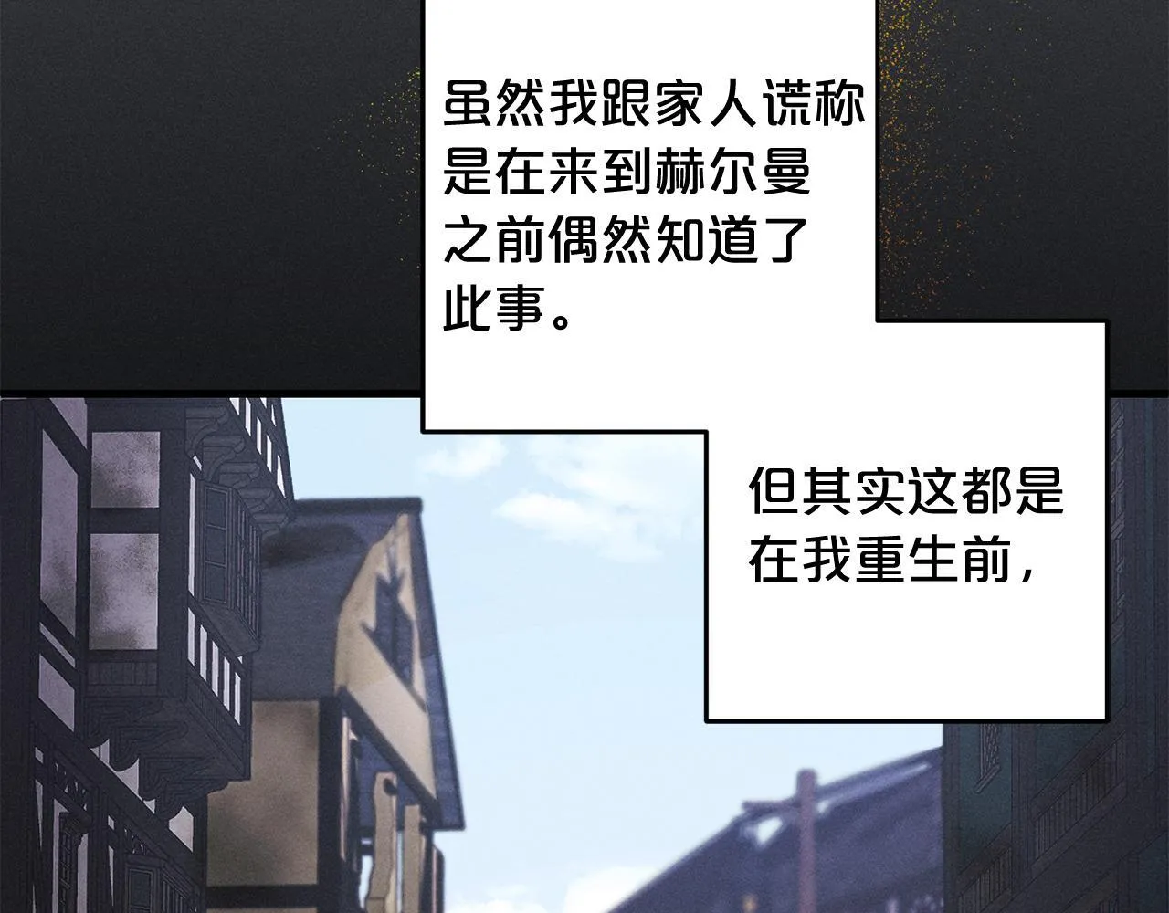 第28话 “庸医”小姐 第26页