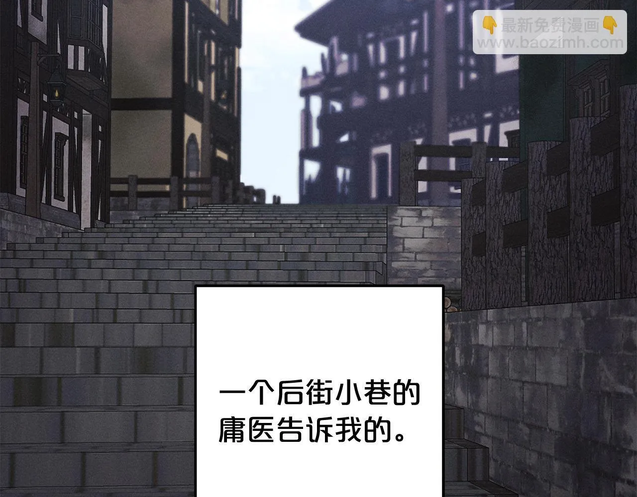 第28话 “庸医”小姐 第27页