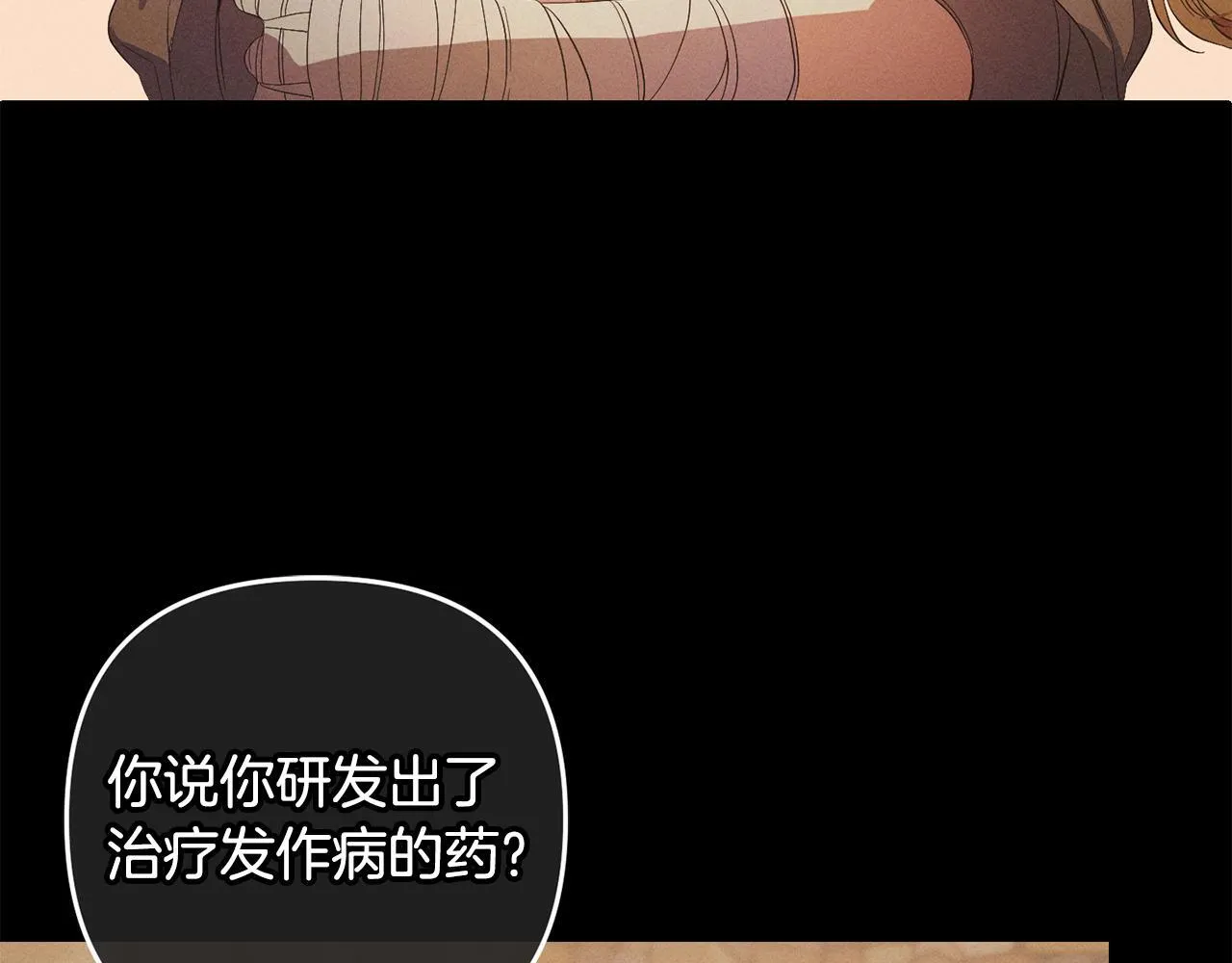 第28话 “庸医”小姐 第31页