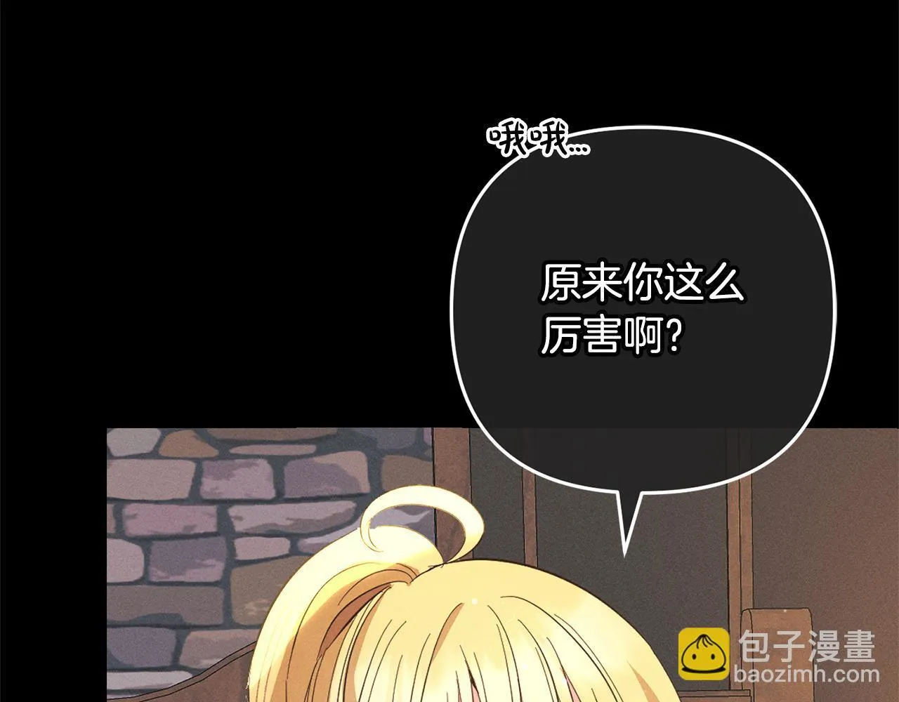 第28话 “庸医”小姐 第38页