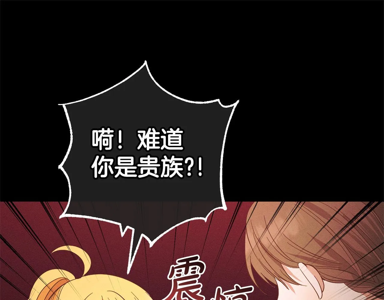 第28话 “庸医”小姐 第42页
