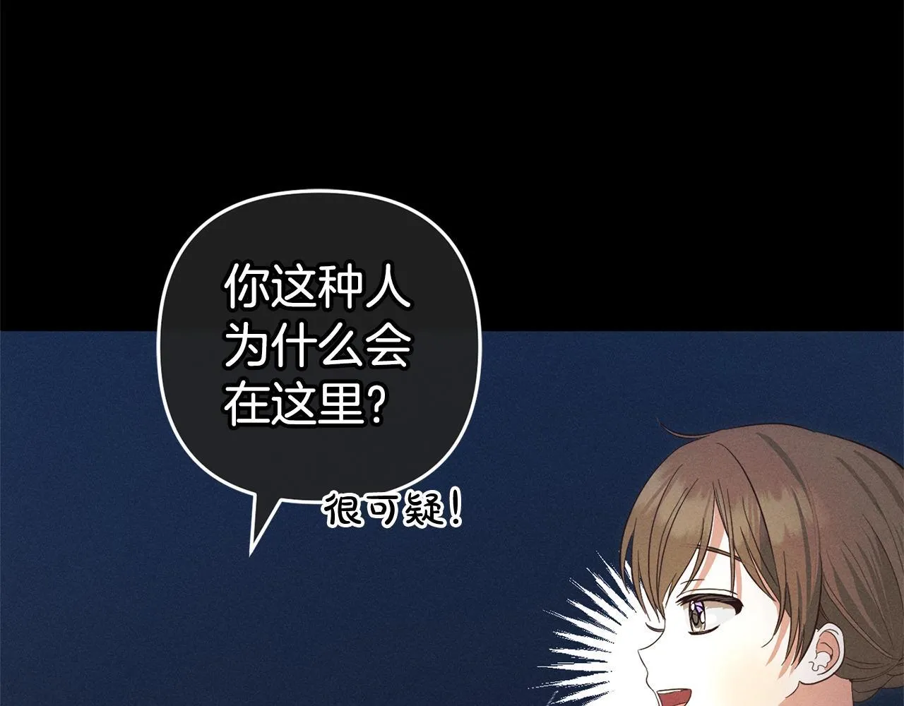 第28话 “庸医”小姐 第46页