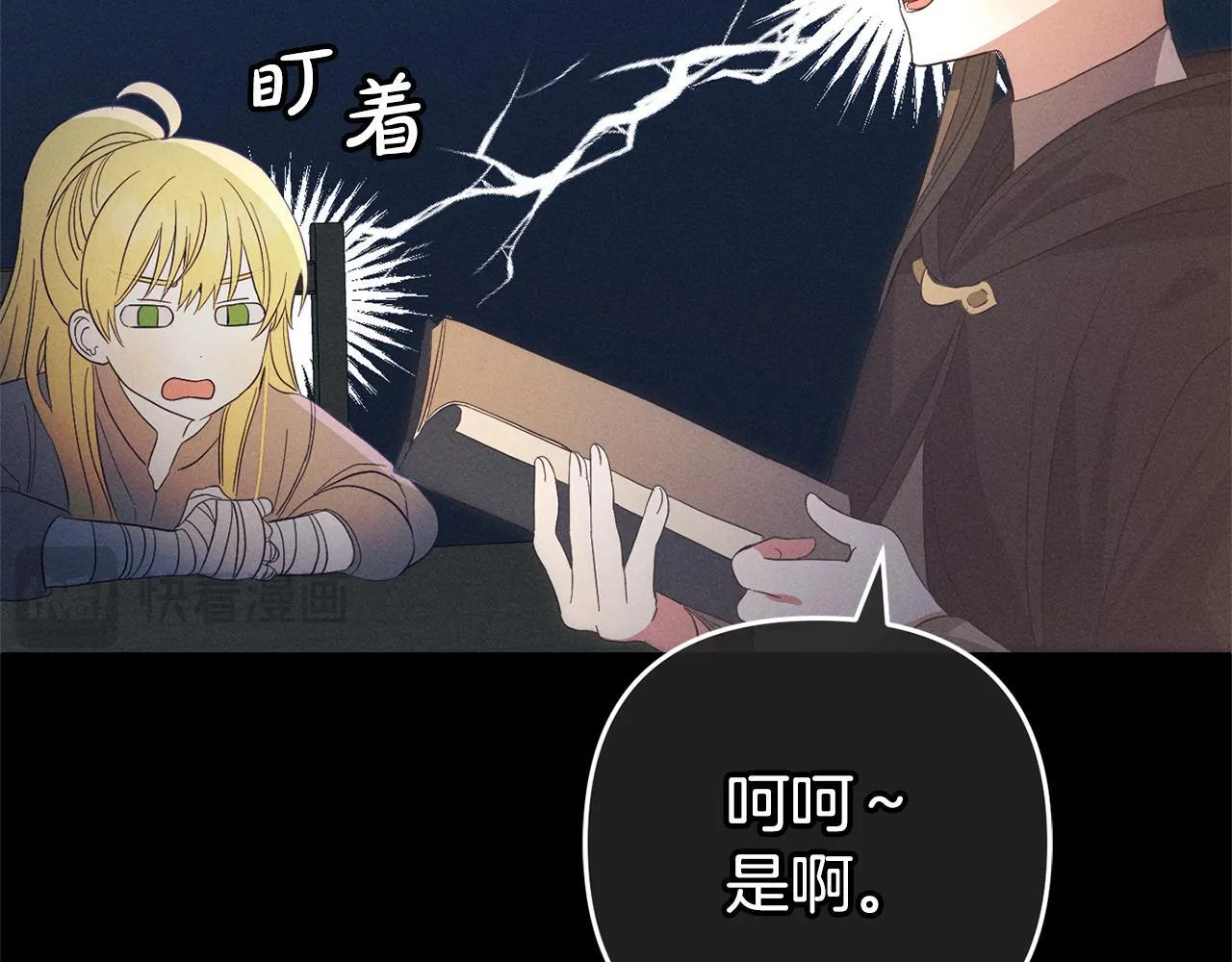 第28话 “庸医”小姐 第47页