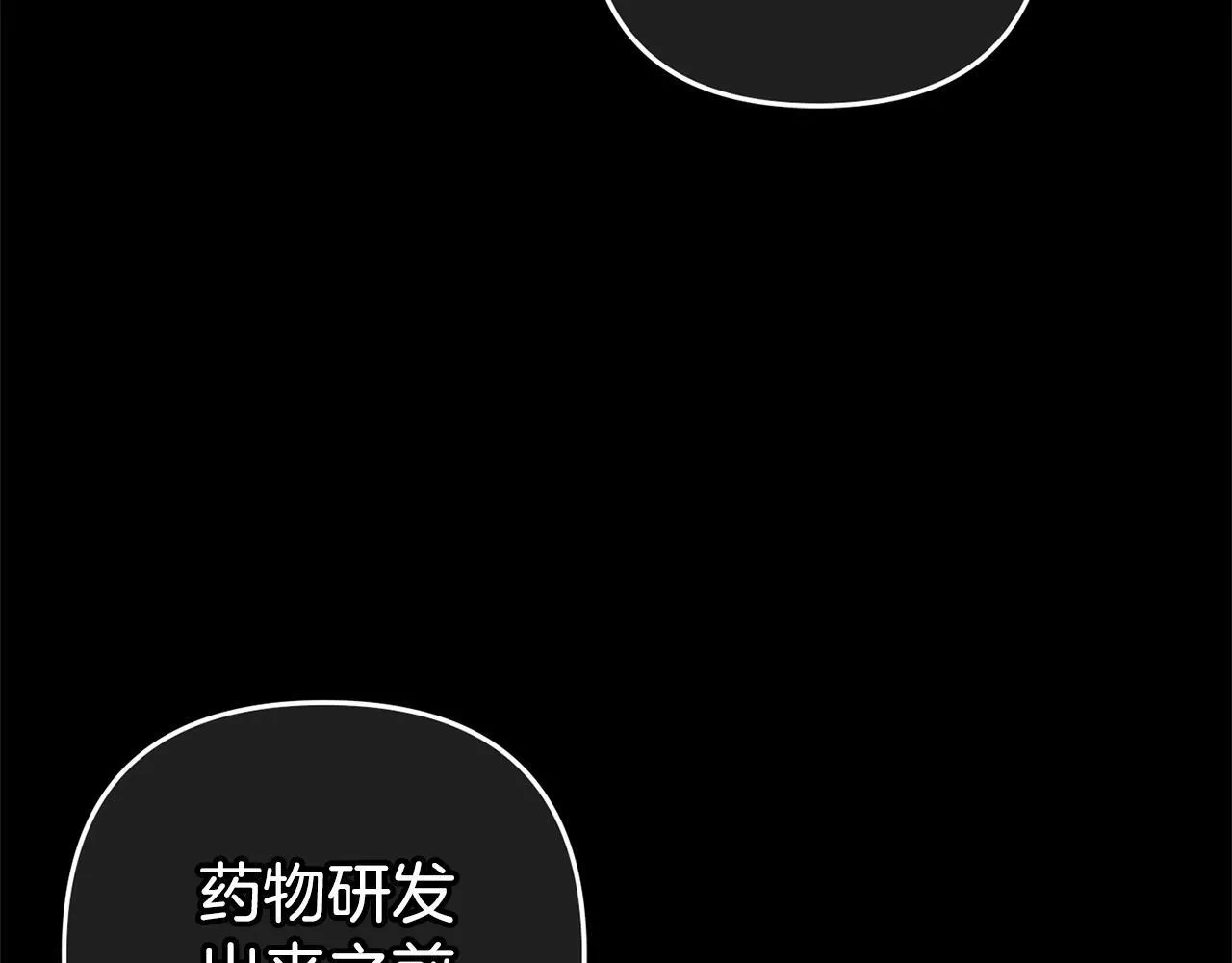 第28话 “庸医”小姐 第48页