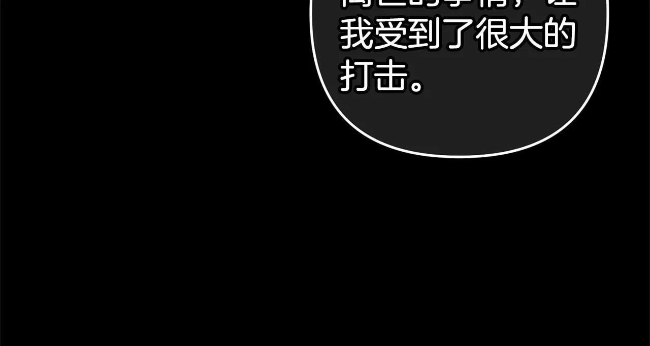 第28话 “庸医”小姐 第51页