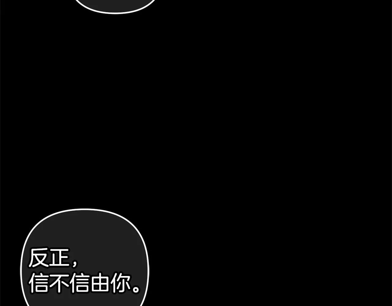 第28话 “庸医”小姐 第54页