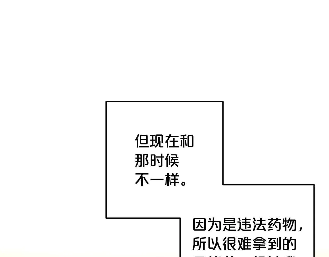 第28话 “庸医”小姐 第62页