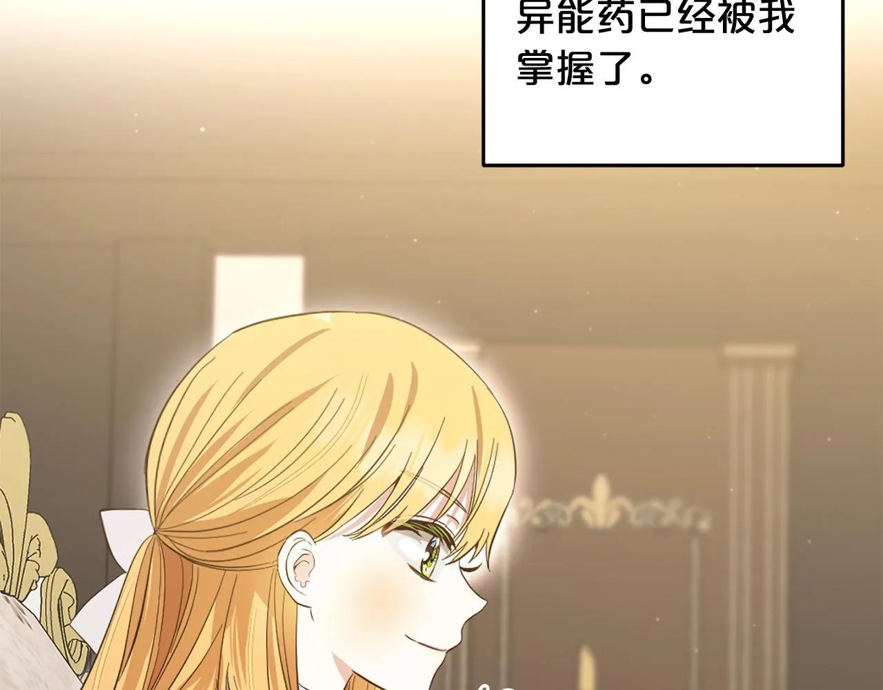 第28话 “庸医”小姐 第63页