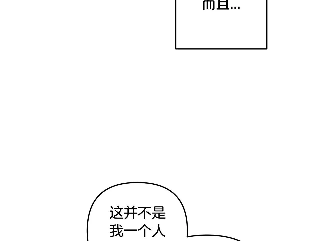 第28话 “庸医”小姐 第65页