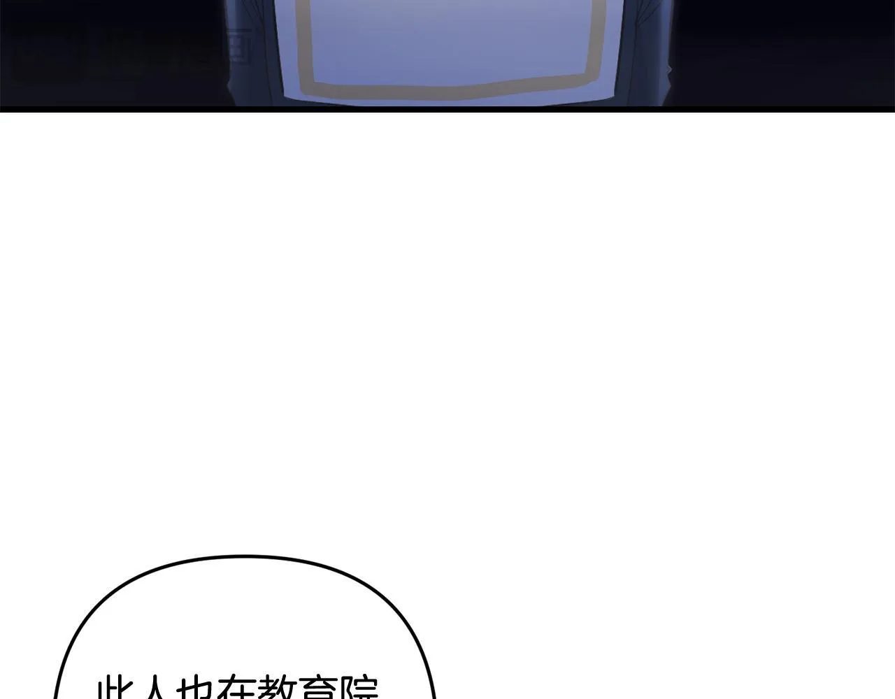 第28话 “庸医”小姐 第70页