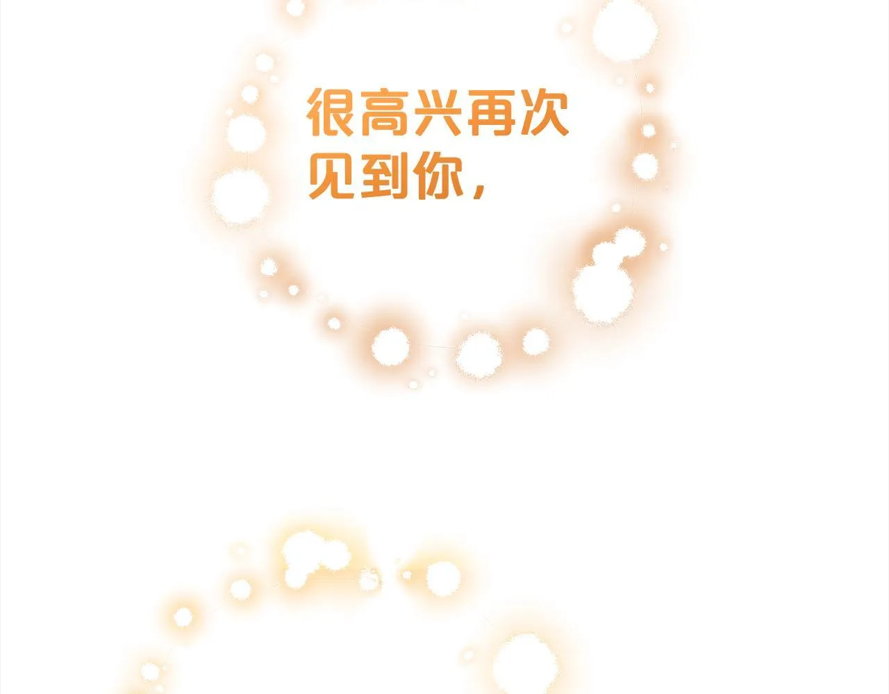 第28话 “庸医”小姐 第87页
