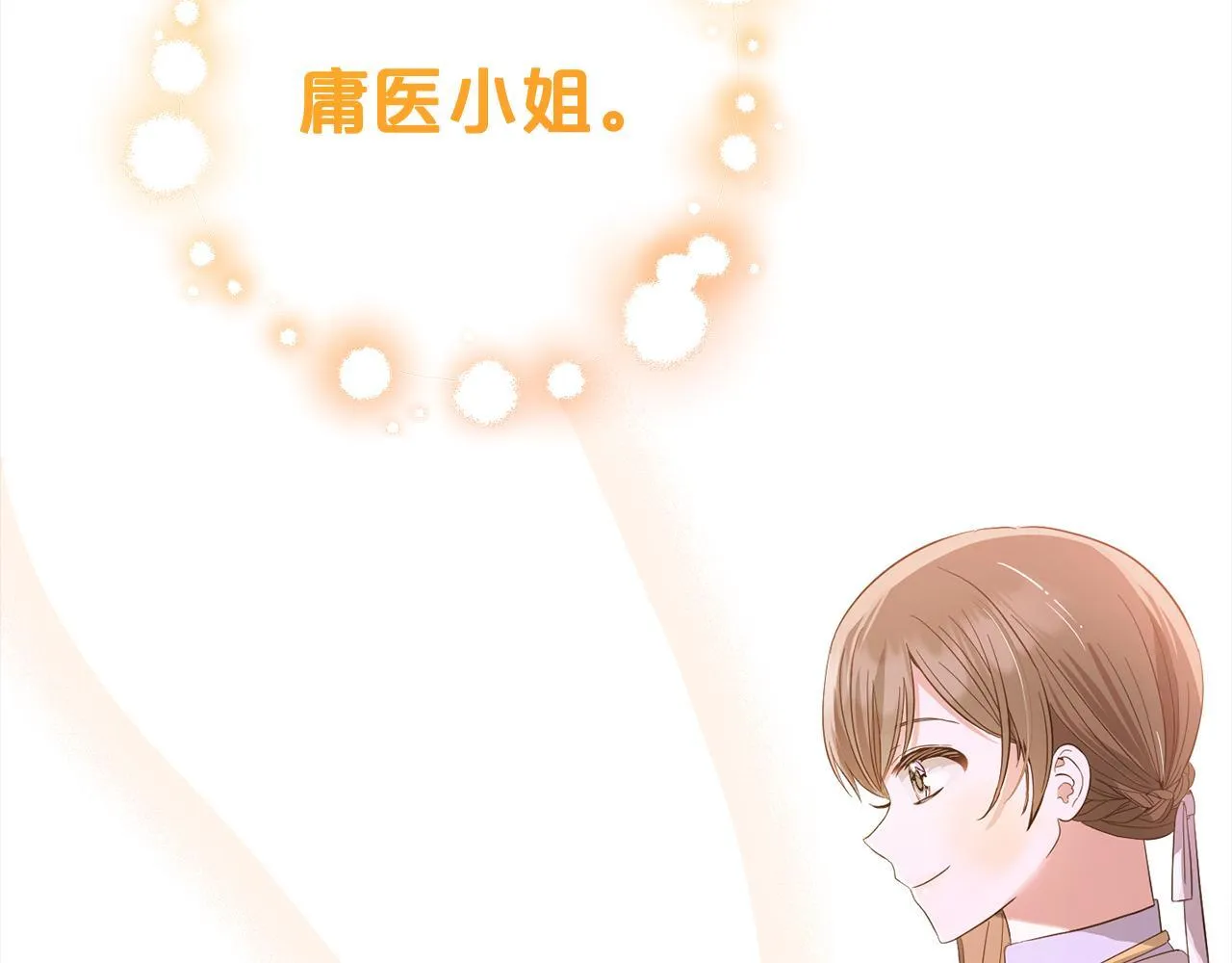 第28话 “庸医”小姐 第88页