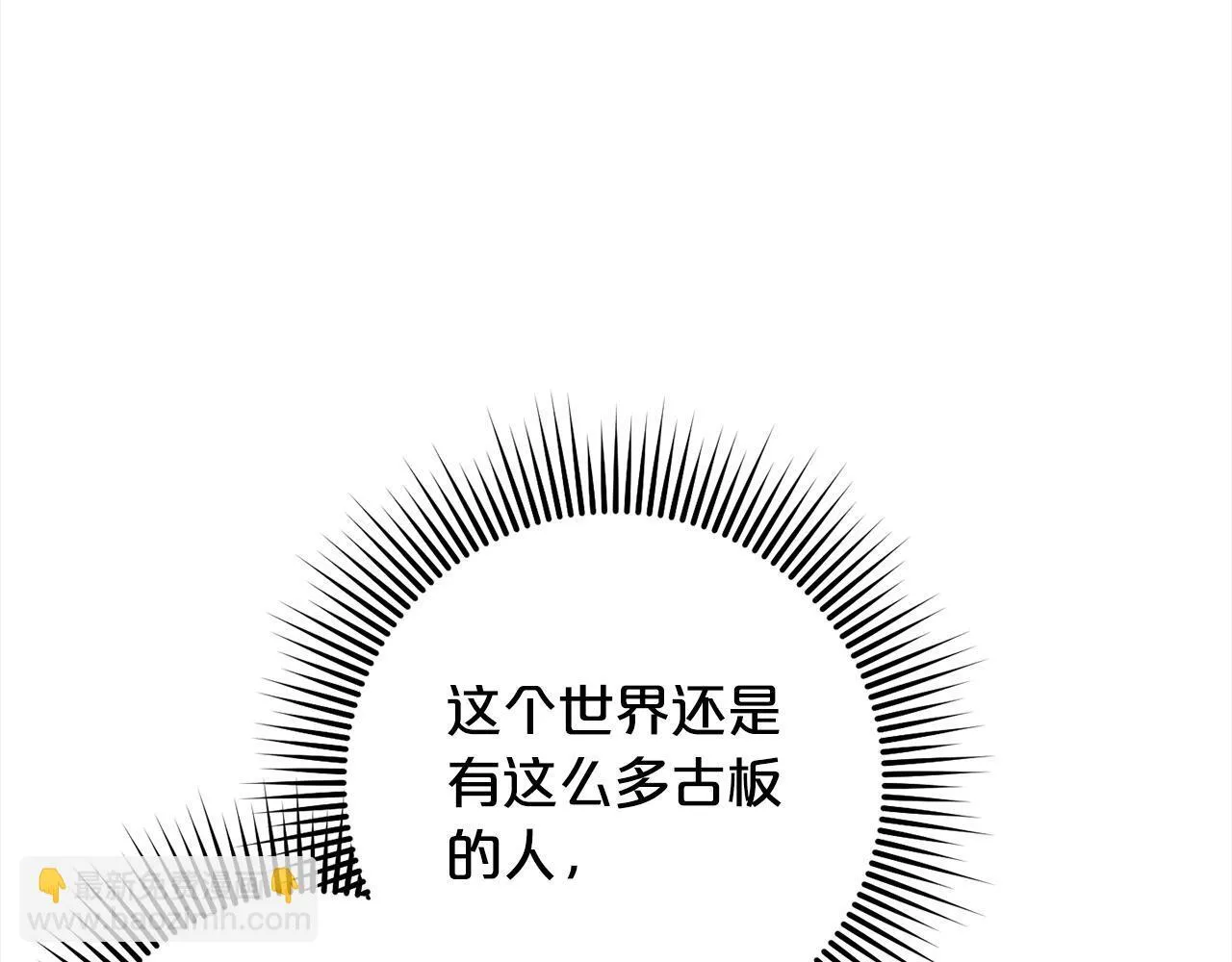 第28话 “庸医”小姐 第102页