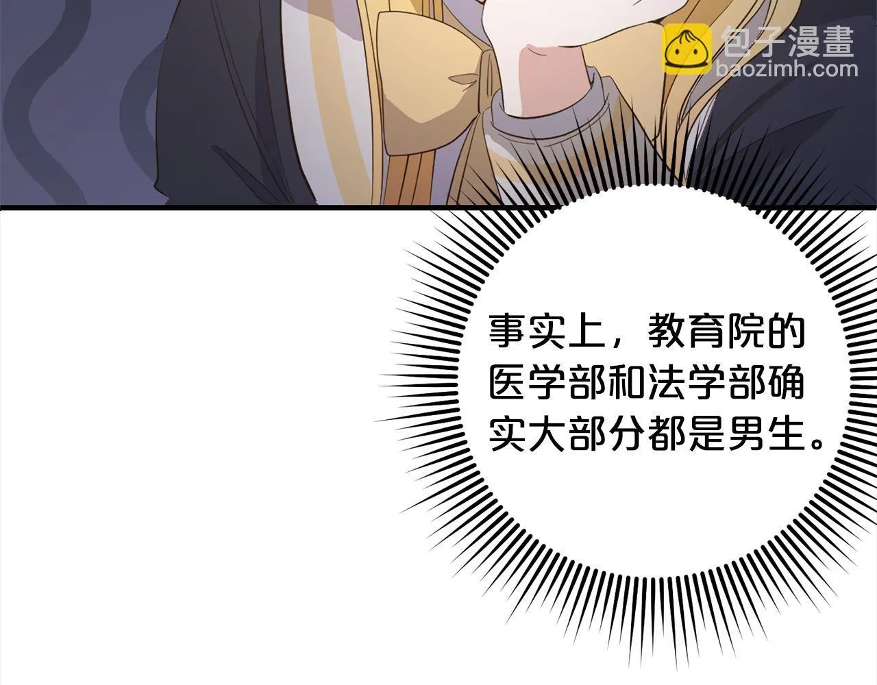 第28话 “庸医”小姐 第104页