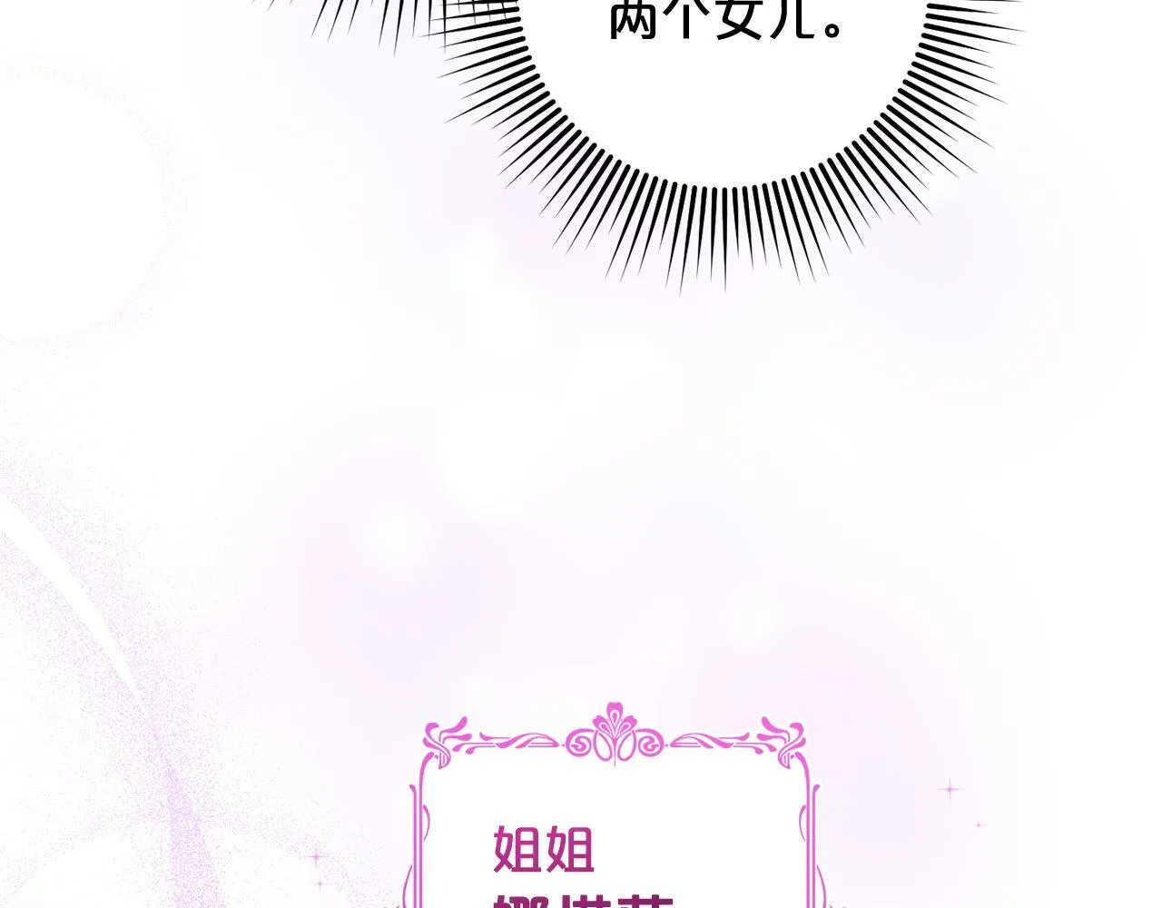 第28话 “庸医”小姐 第107页