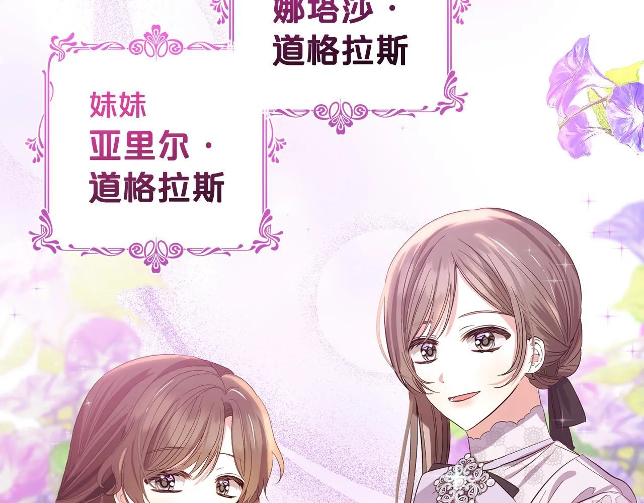 第28话 “庸医”小姐 第108页
