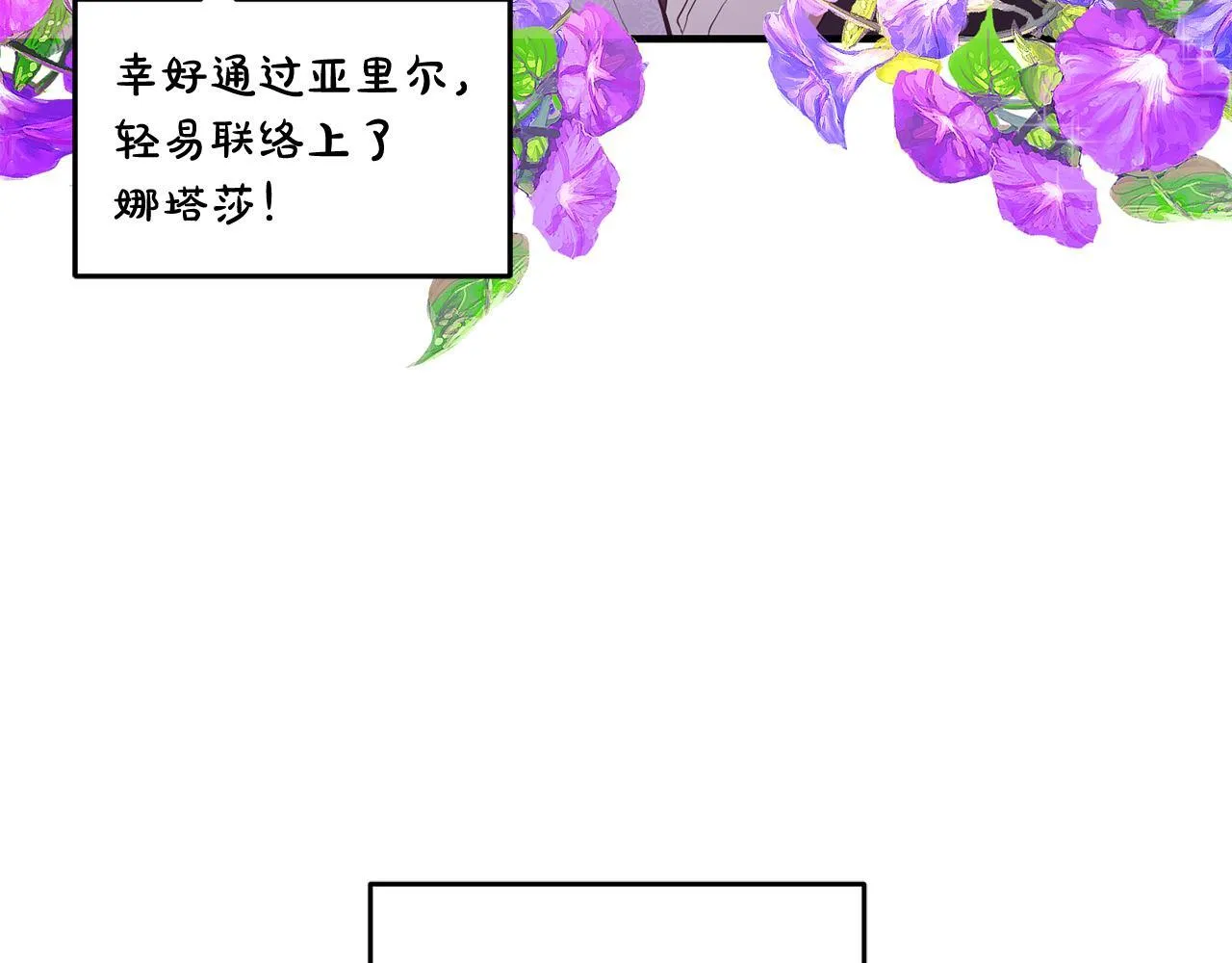 第28话 “庸医”小姐 第110页