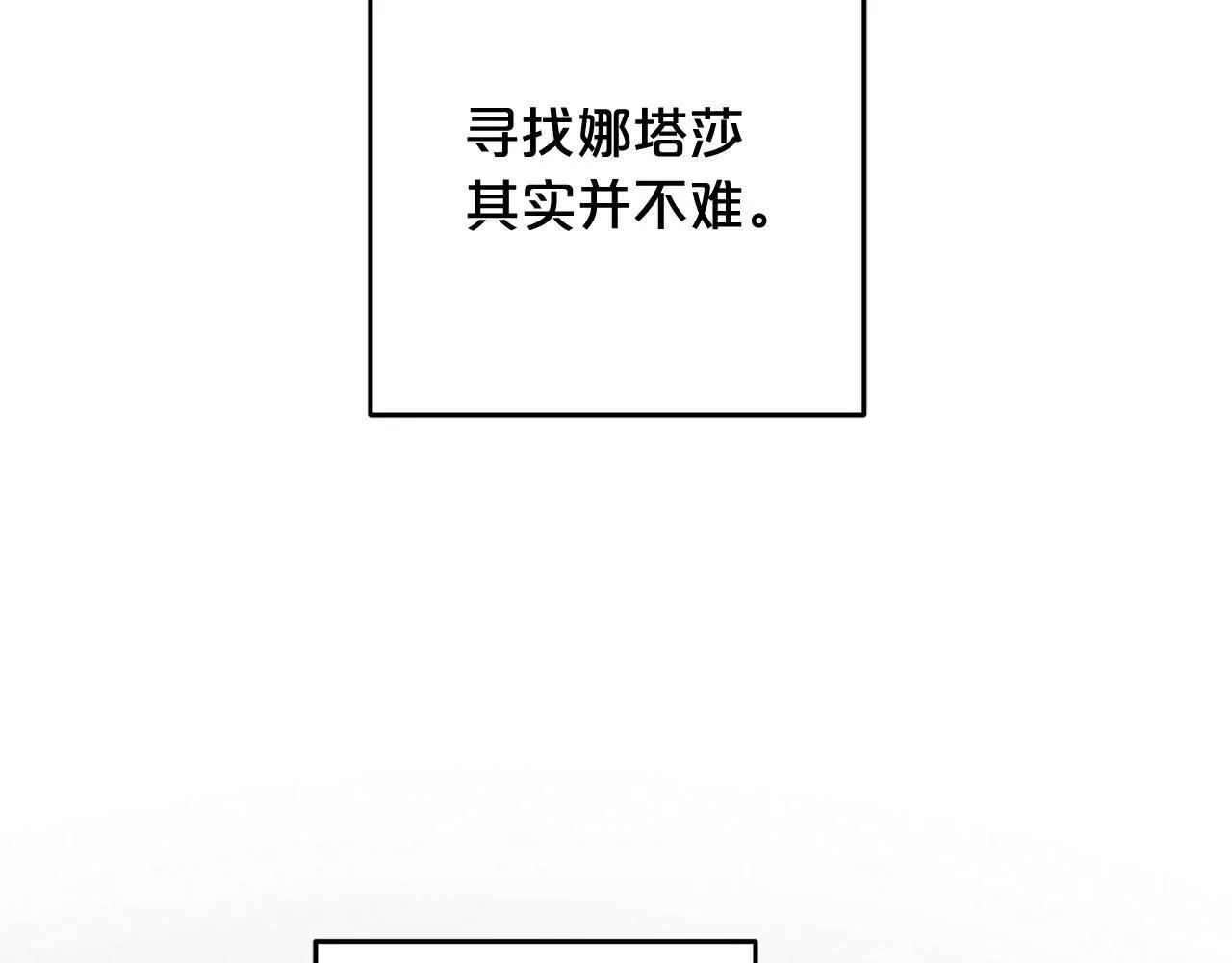 第28话 “庸医”小姐 第111页