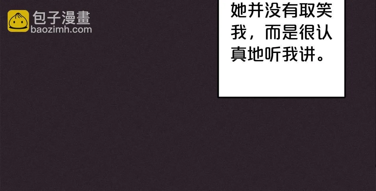 第28话 “庸医”小姐 第118页