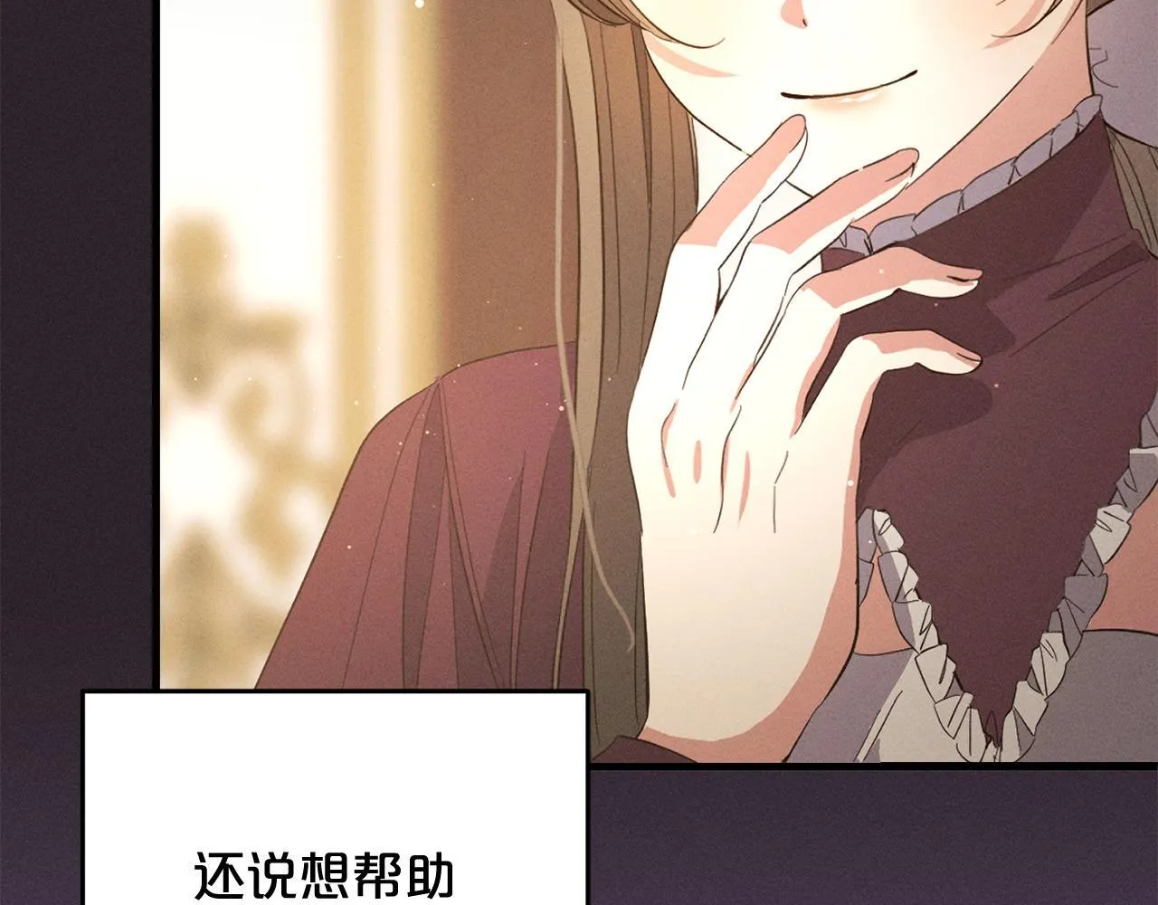 第28话 “庸医”小姐 第120页