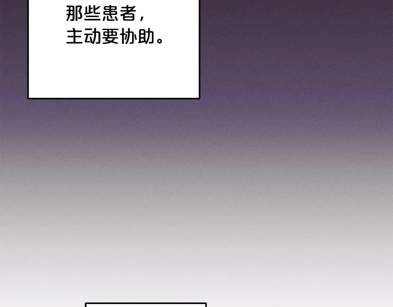第28话 “庸医”小姐 第121页