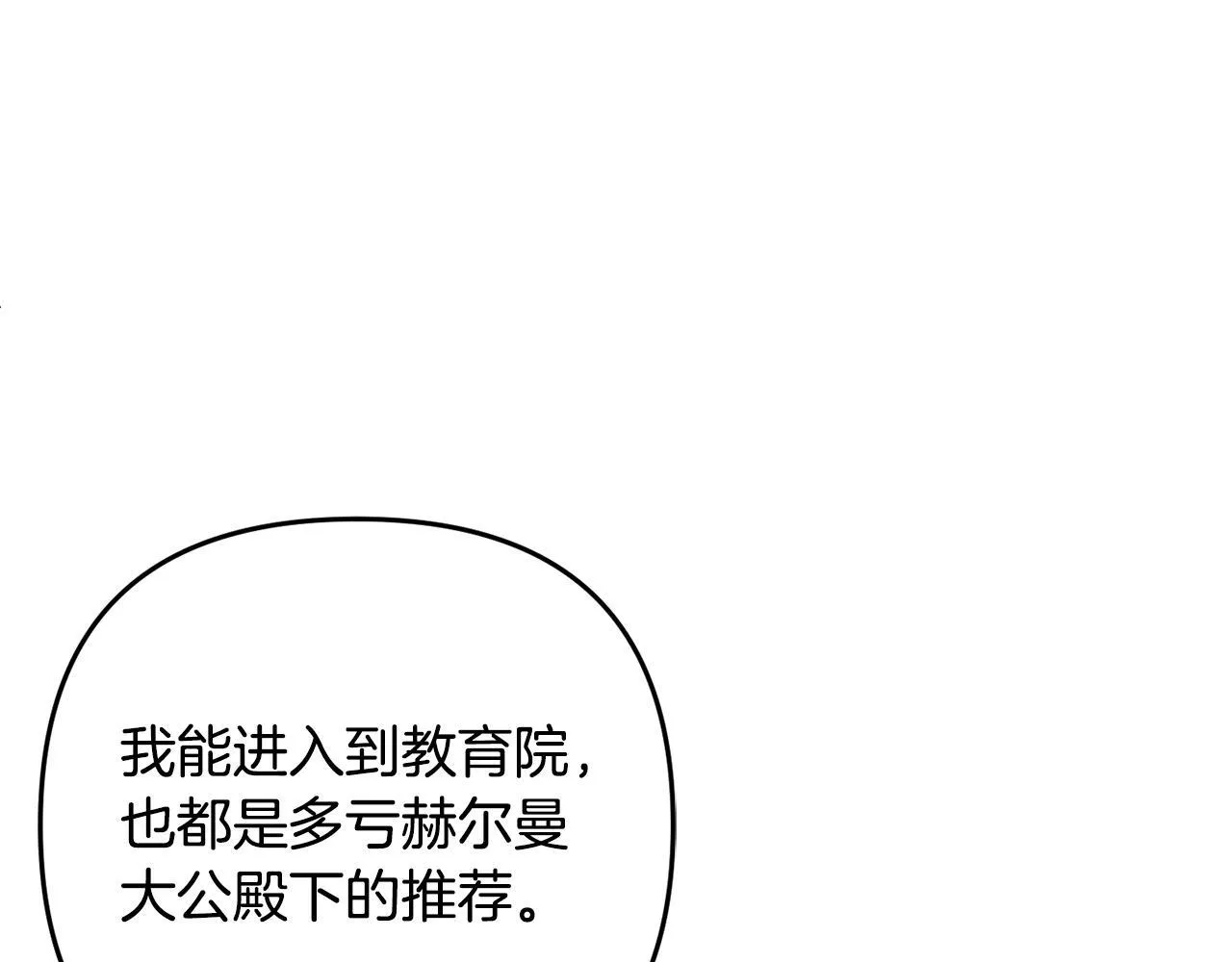 第28话 “庸医”小姐 第126页