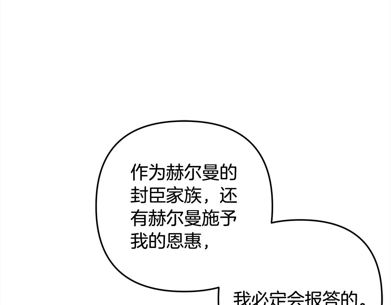 第28话 “庸医”小姐 第132页