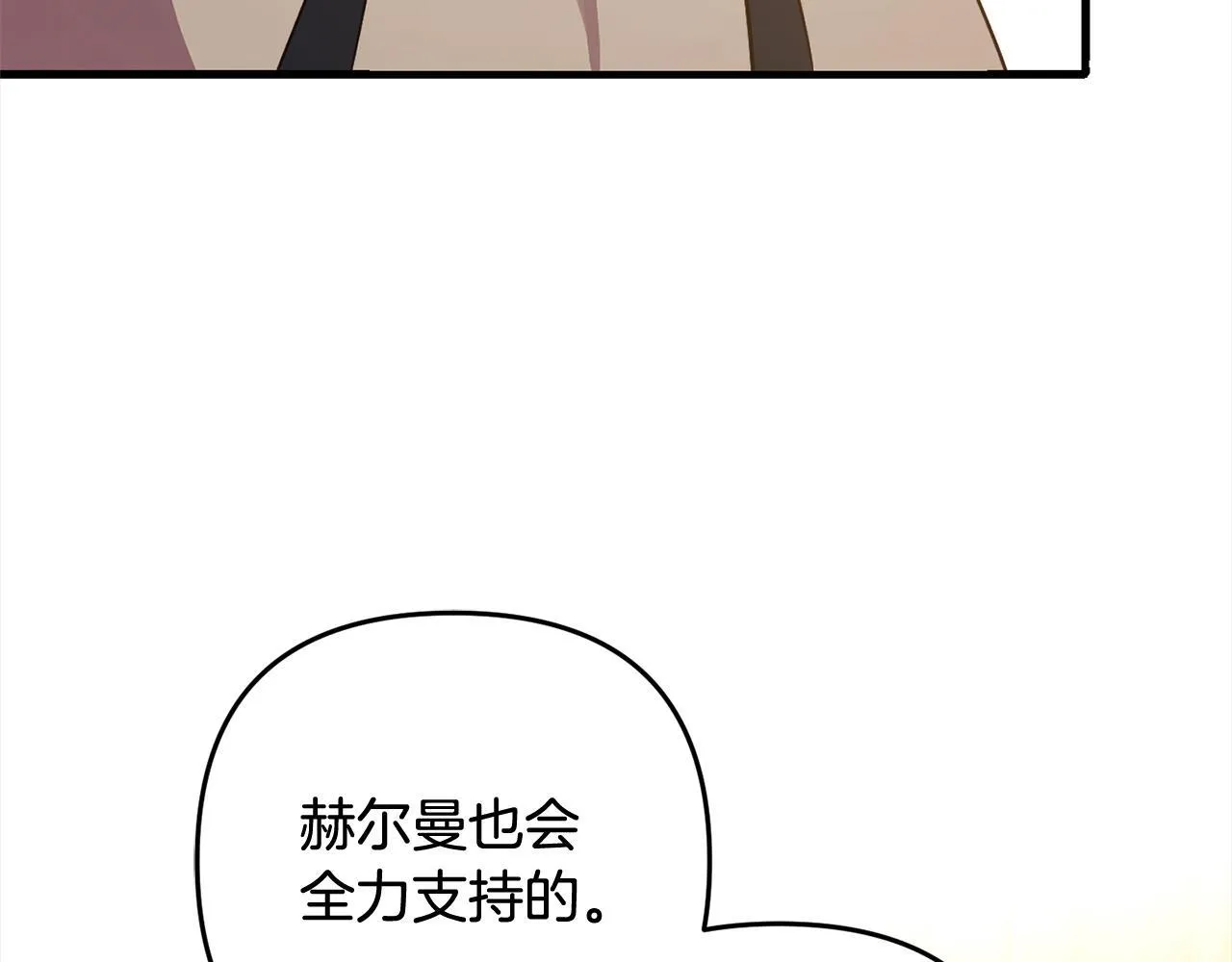 第28话 “庸医”小姐 第135页