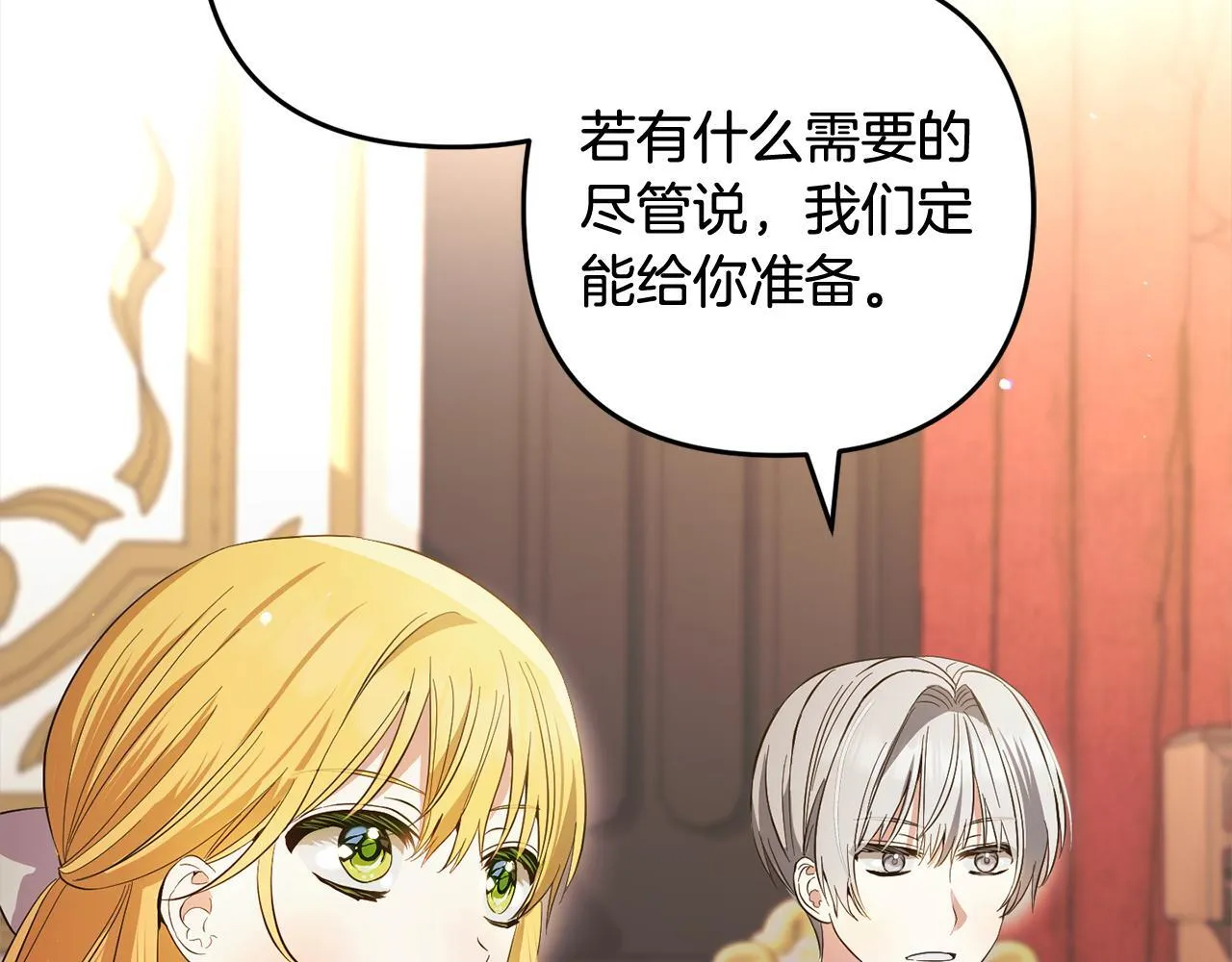 第28话 “庸医”小姐 第136页