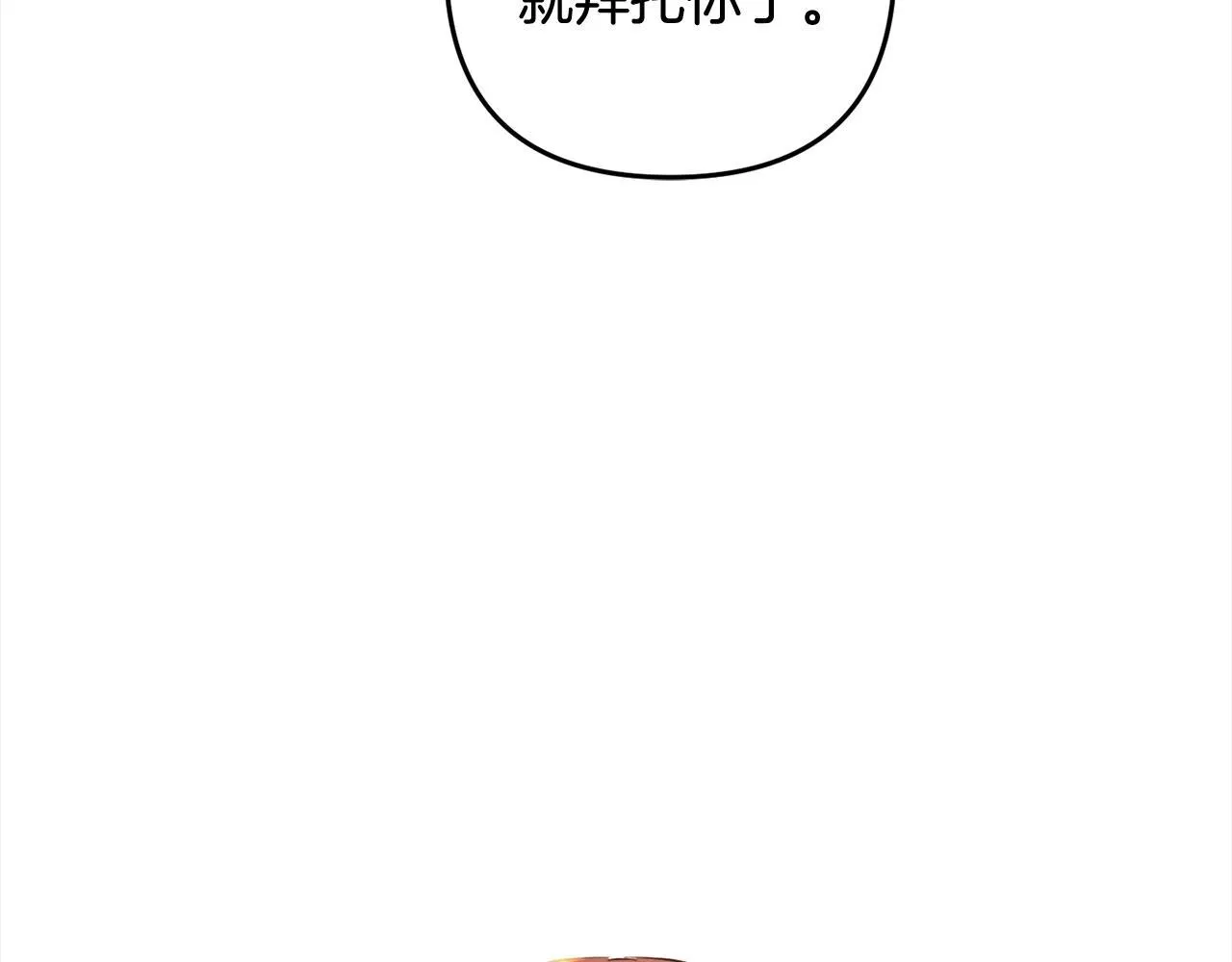 第28话 “庸医”小姐 第138页