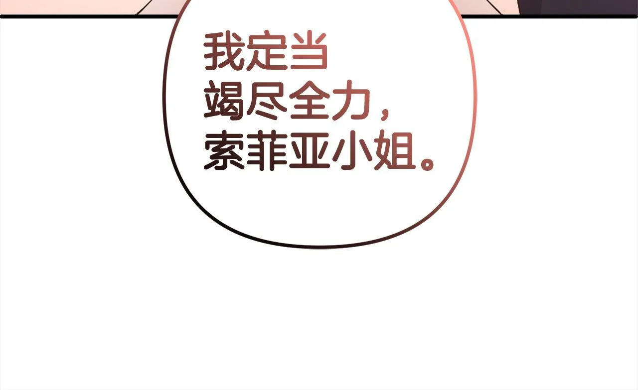 第28话 “庸医”小姐 第141页