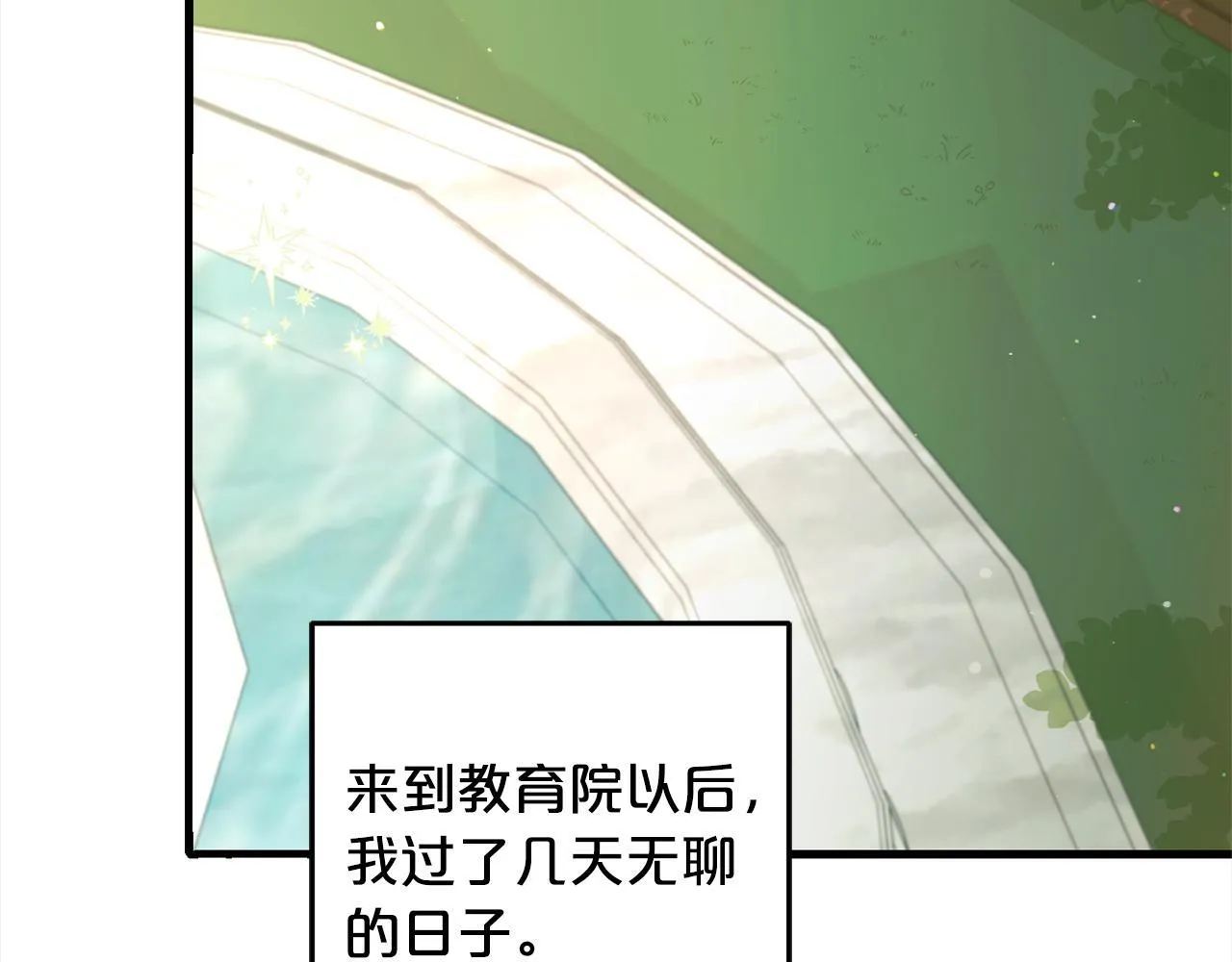 第28话 “庸医”小姐 第146页