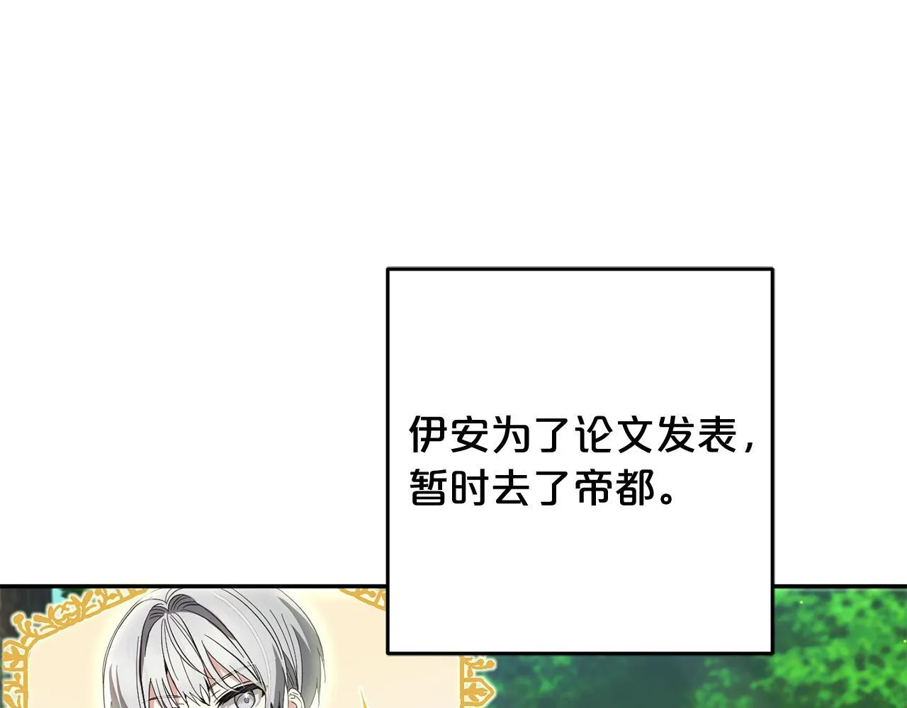第28话 “庸医”小姐 第148页