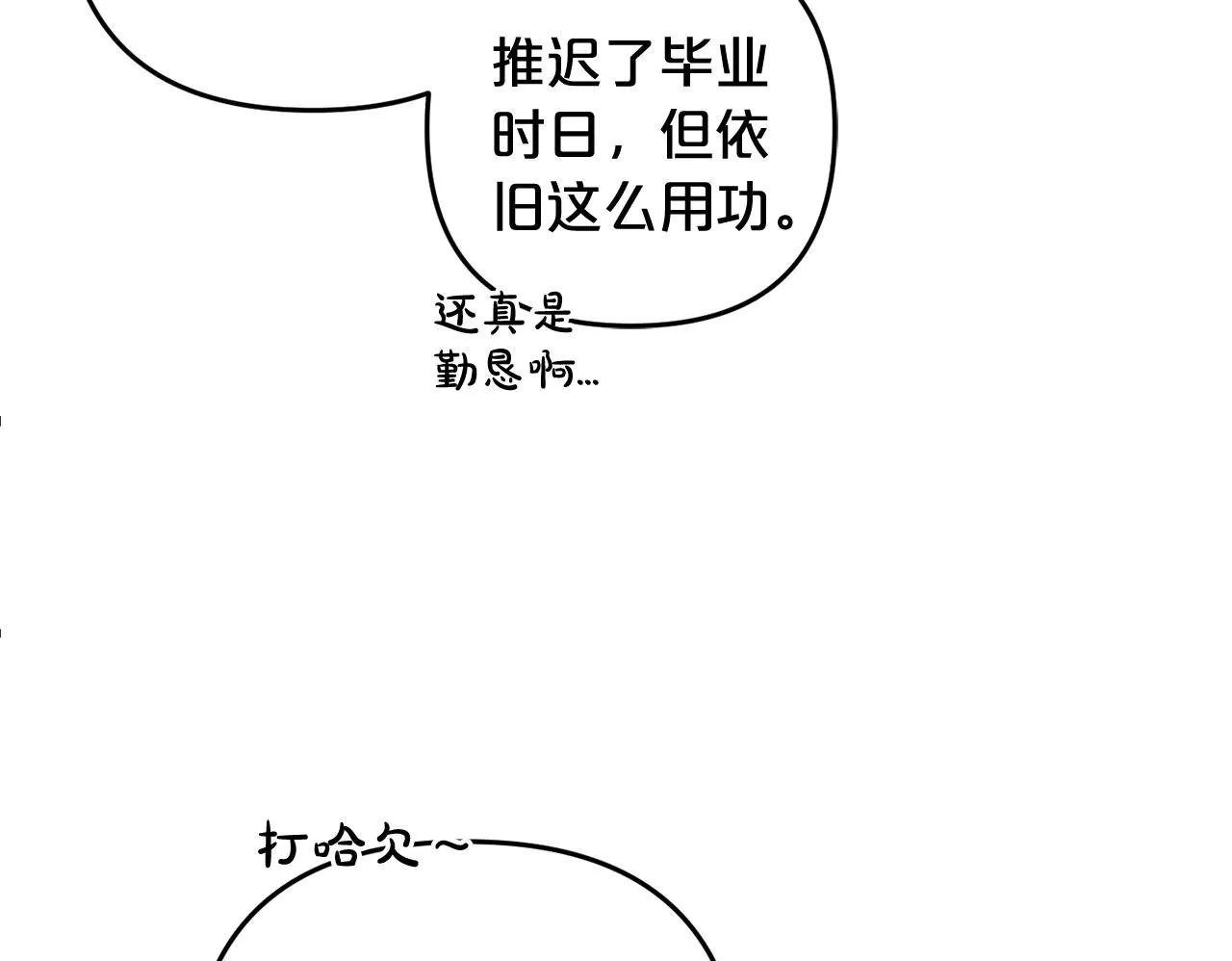 第28话 “庸医”小姐 第150页