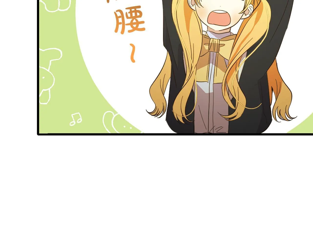 第28话 “庸医”小姐 第152页