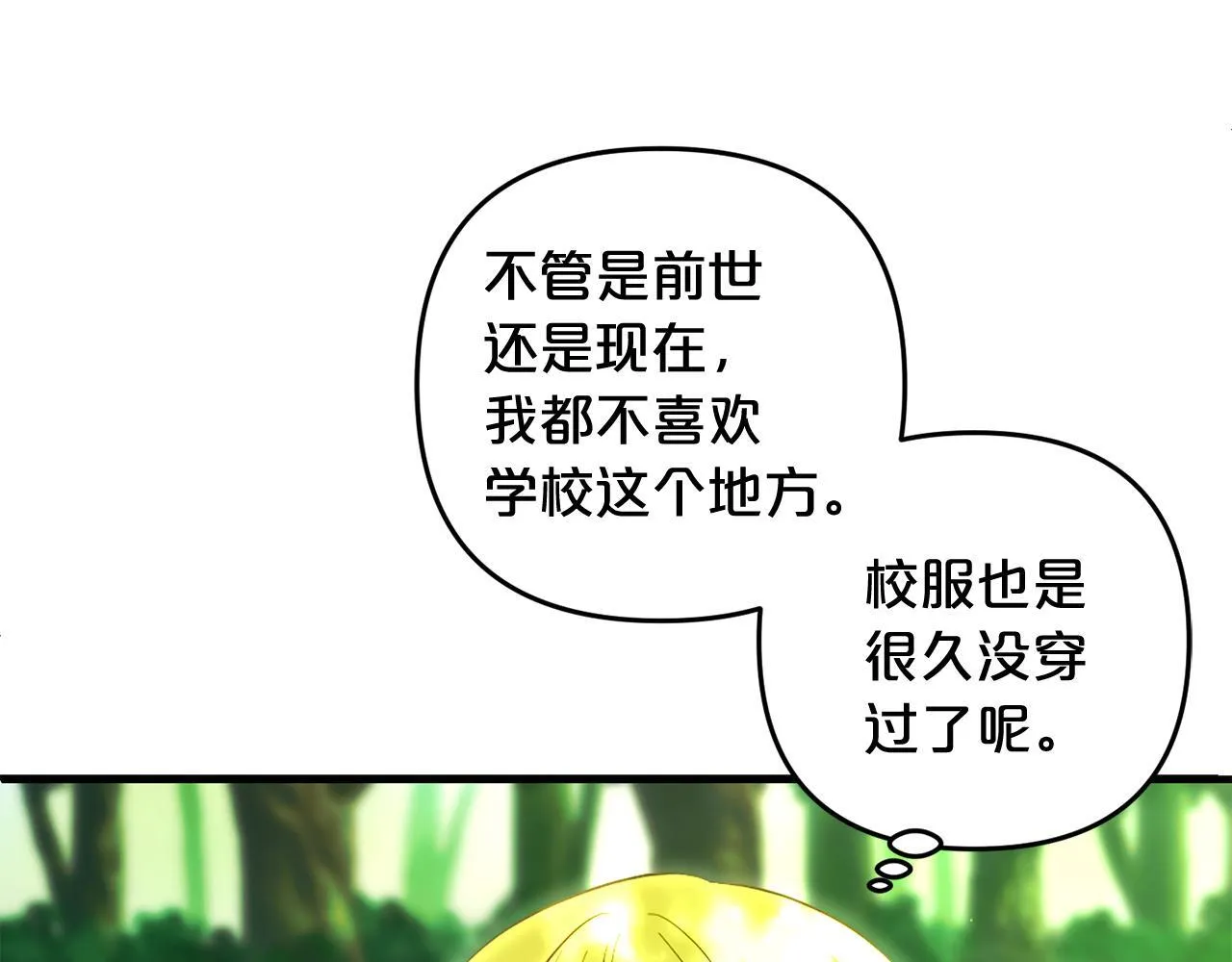 第28话 “庸医”小姐 第153页