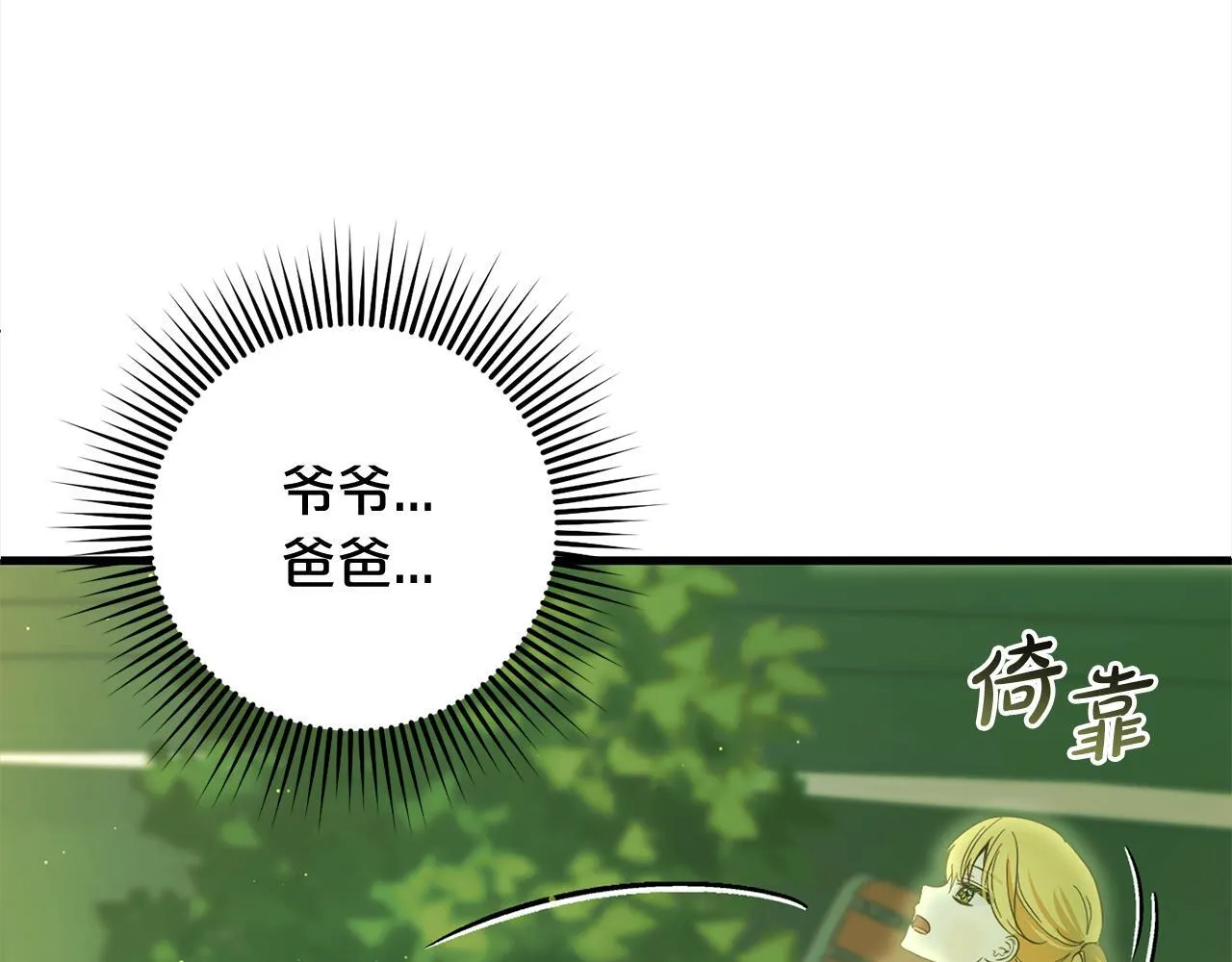 第28话 “庸医”小姐 第156页